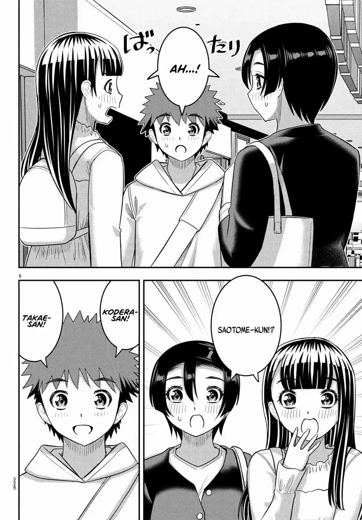 Yankee JK Kuzuhana-chan 246