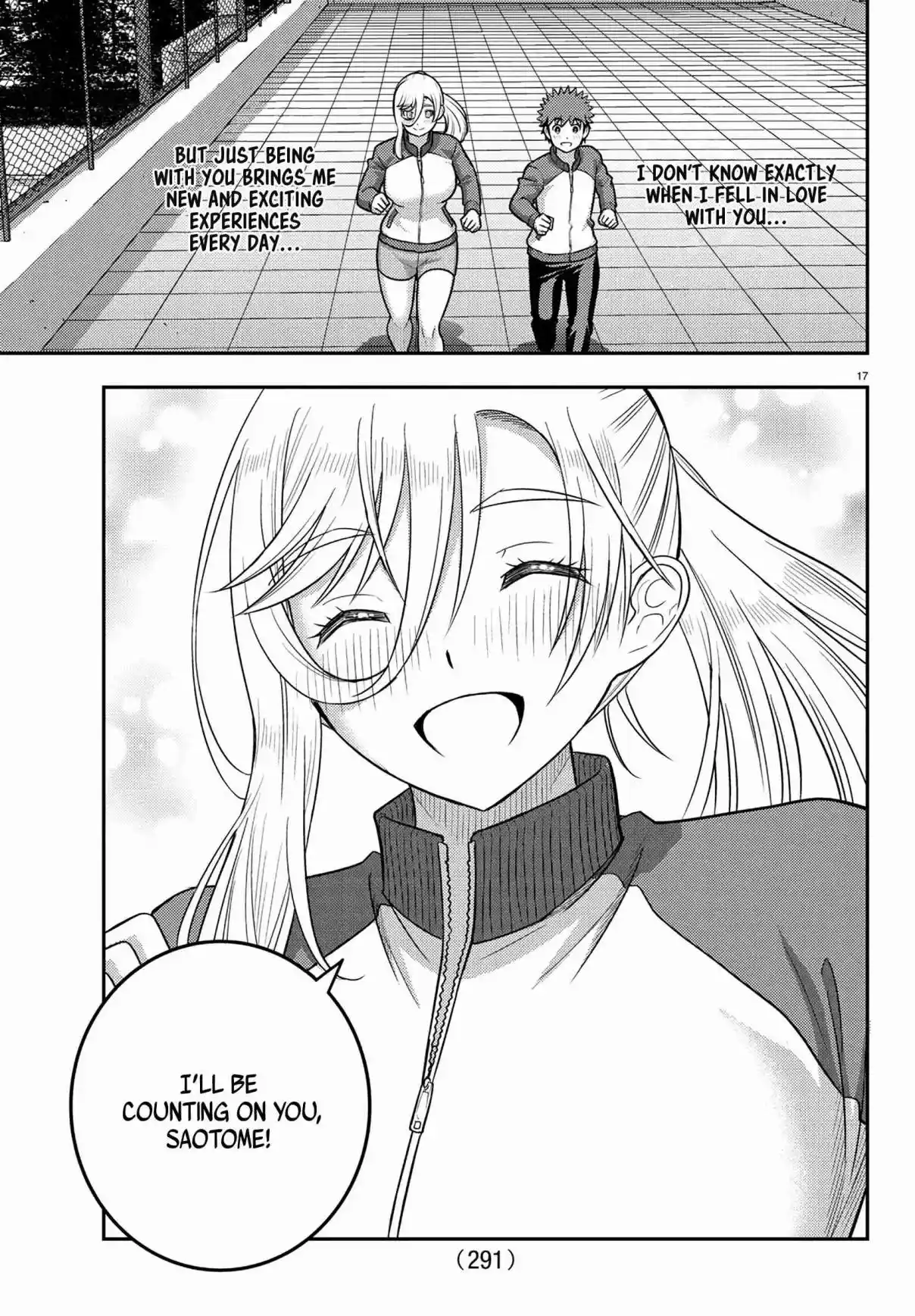 Yankee JK Kuzuhana-chan 247