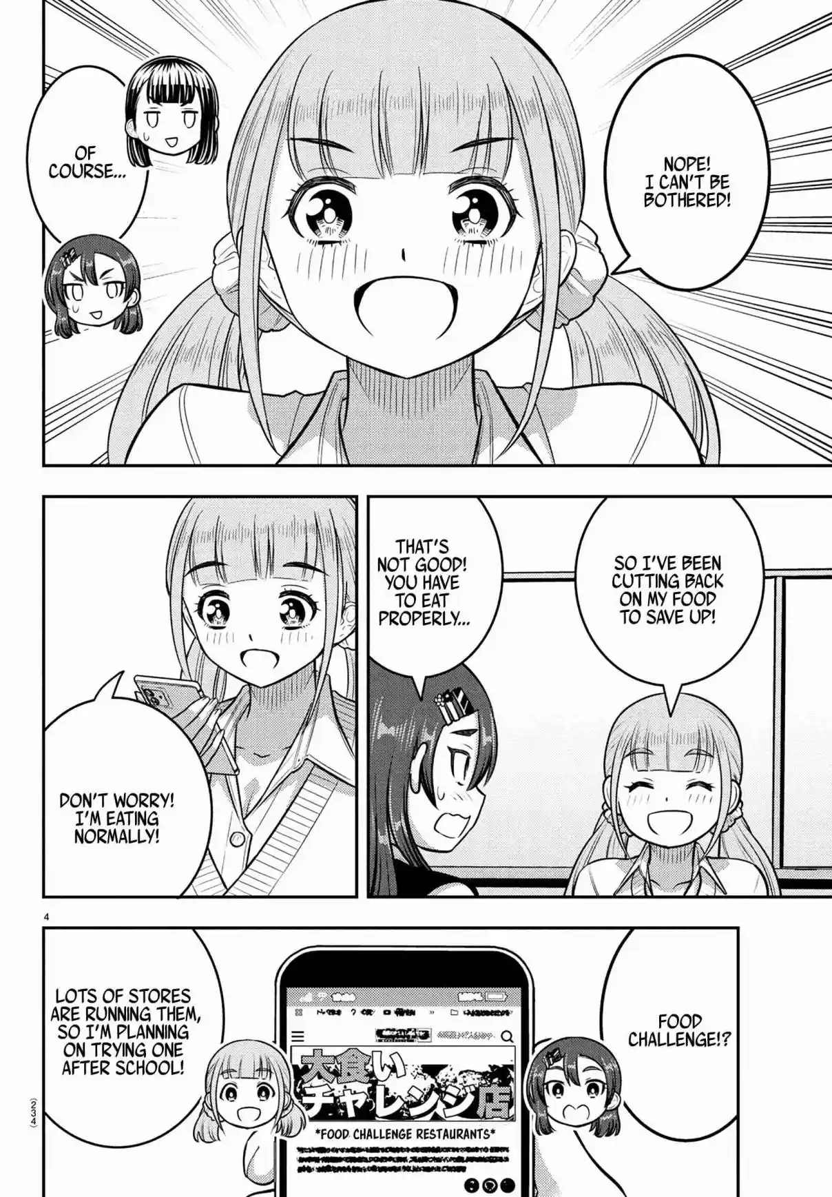 Yankee JK Kuzuhana-chan 248