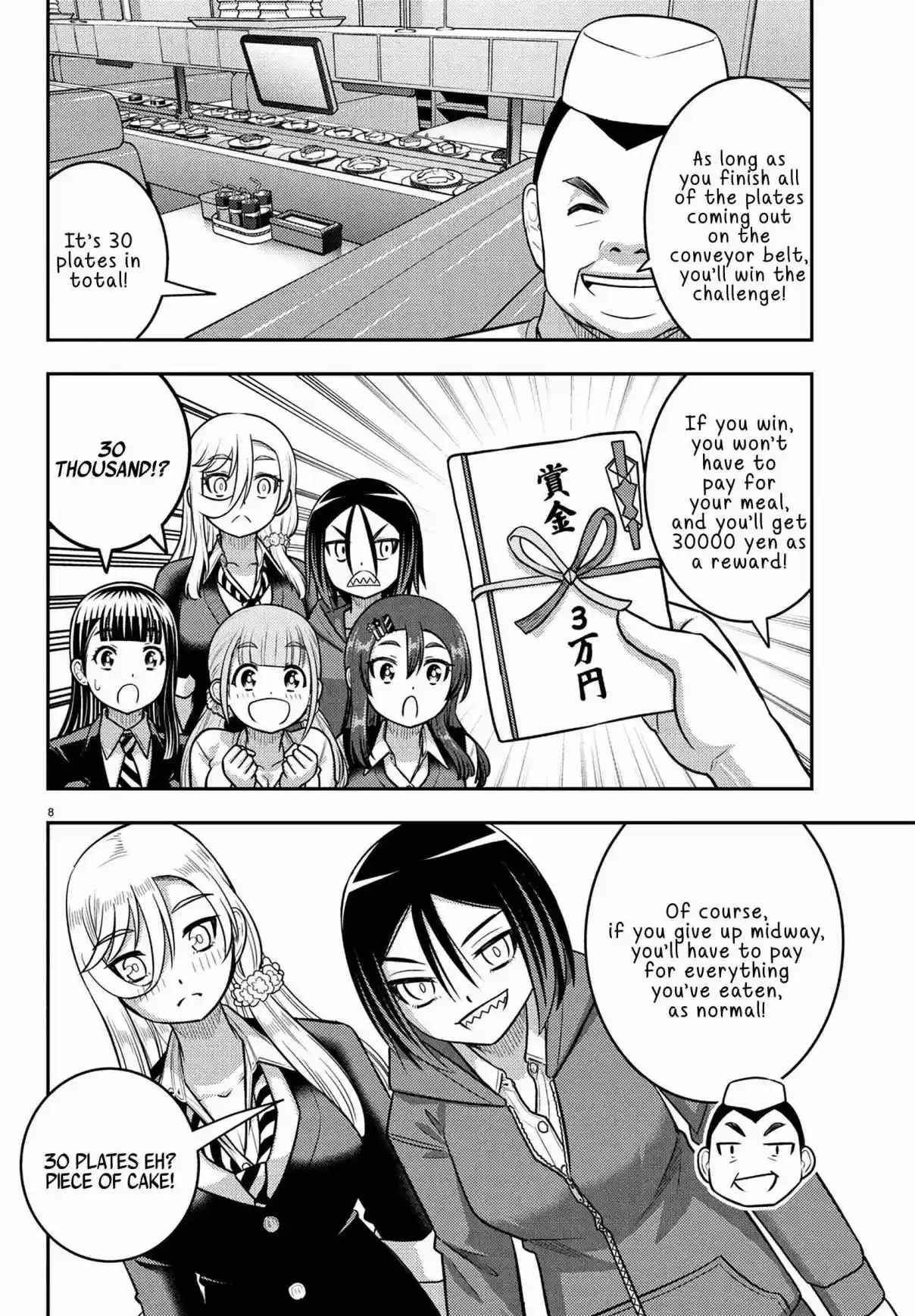 Yankee JK Kuzuhana-chan 248