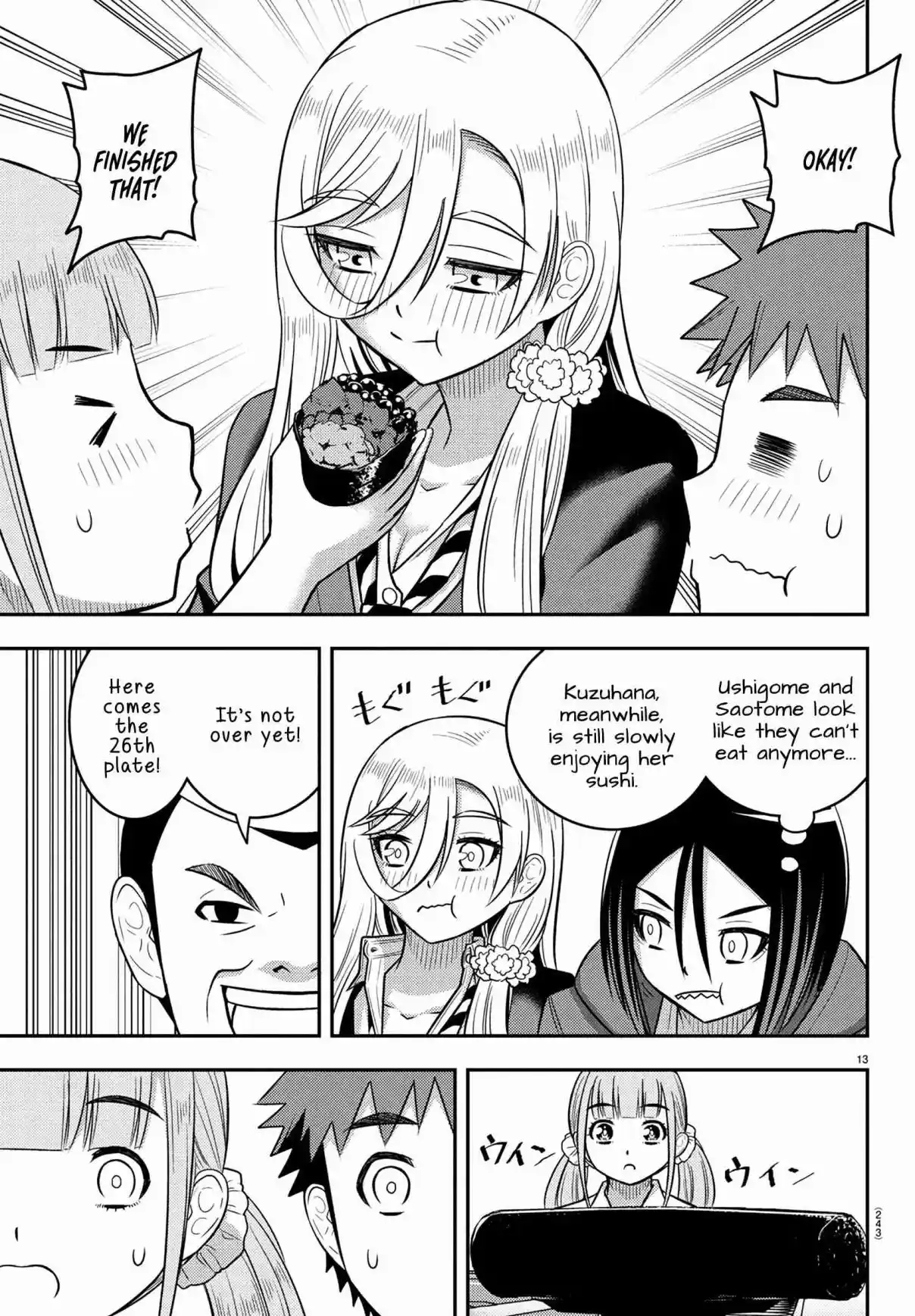 Yankee JK Kuzuhana-chan 248