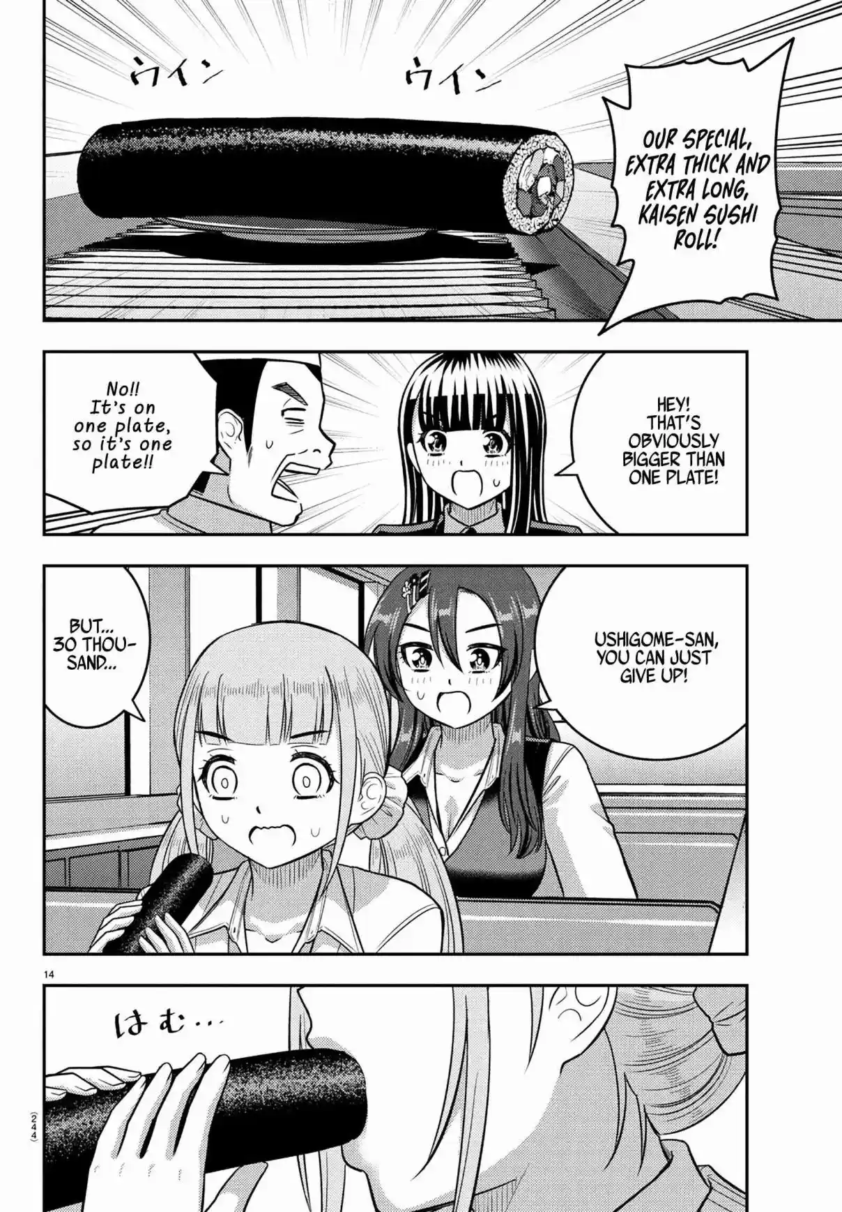 Yankee JK Kuzuhana-chan 248