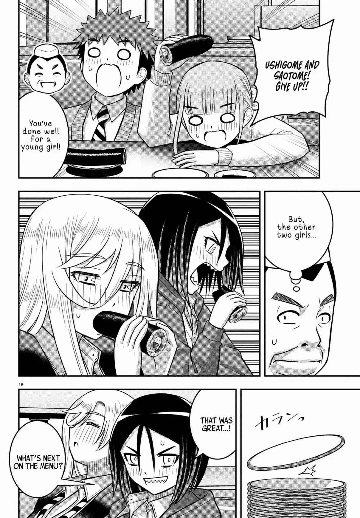 Yankee JK Kuzuhana-chan 248