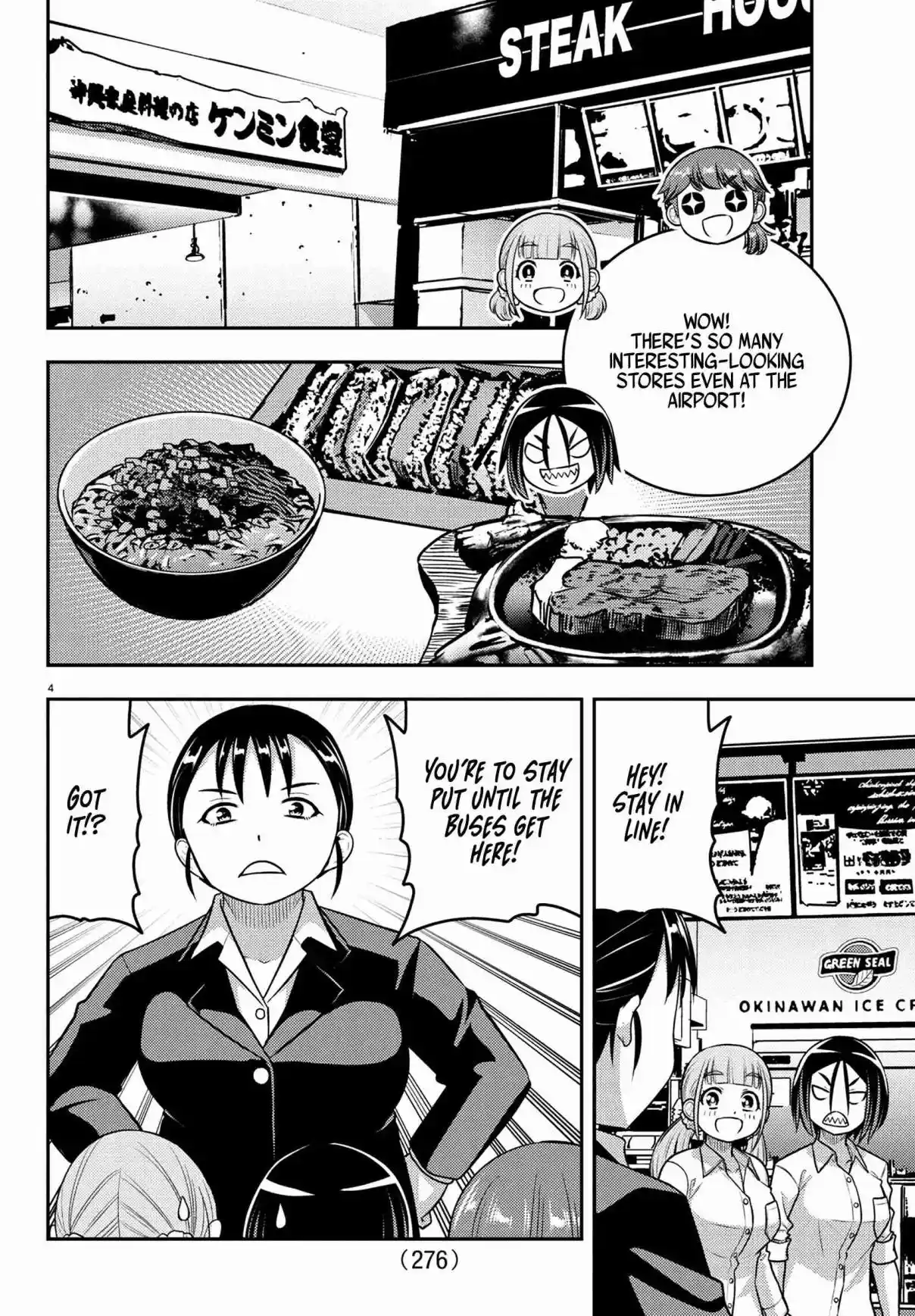 Yankee JK Kuzuhana-chan 250