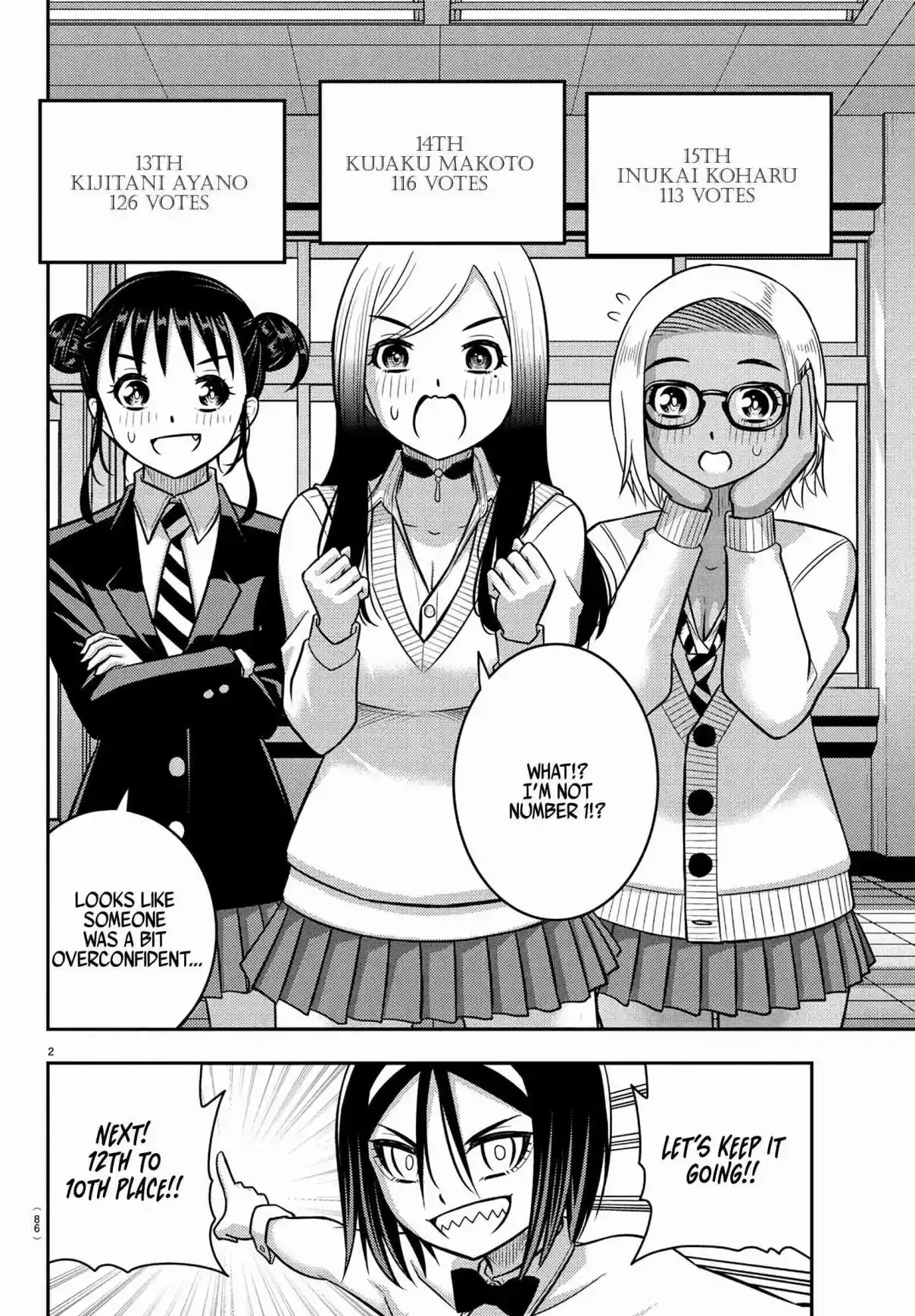 Yankee JK Kuzuhana-chan 250.1