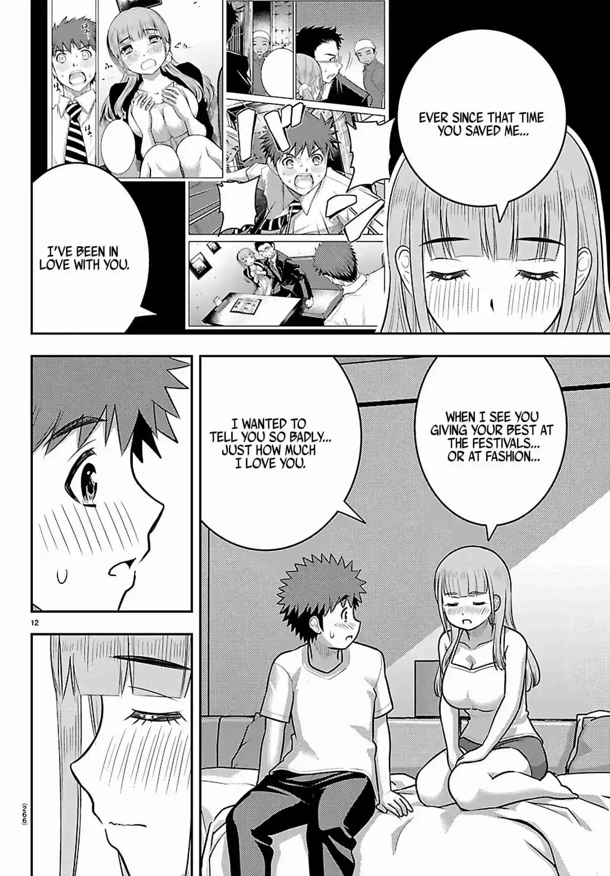 Yankee JK Kuzuhana-chan 251