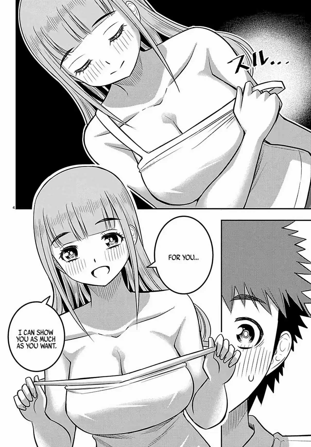 Yankee JK Kuzuhana-chan 252