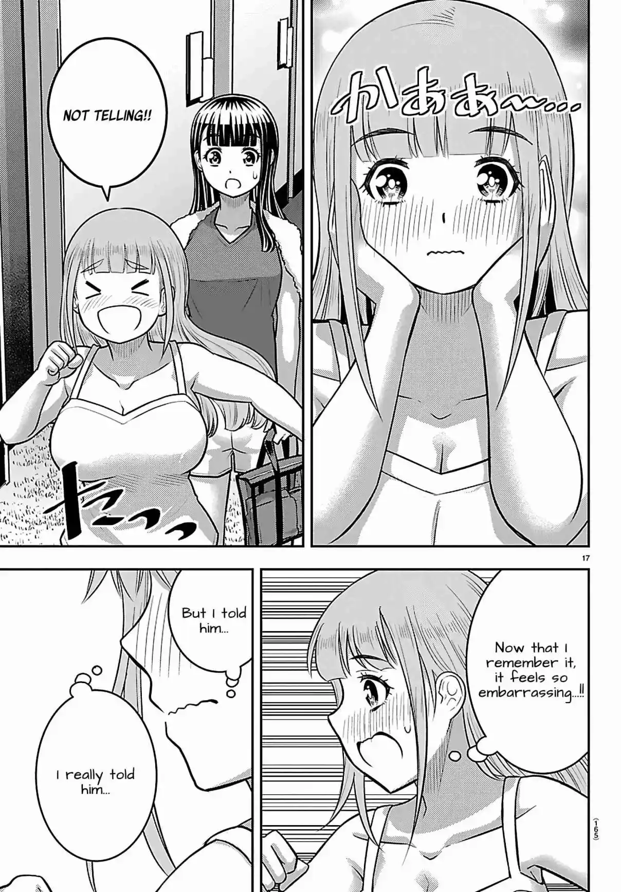 Yankee JK Kuzuhana-chan 252