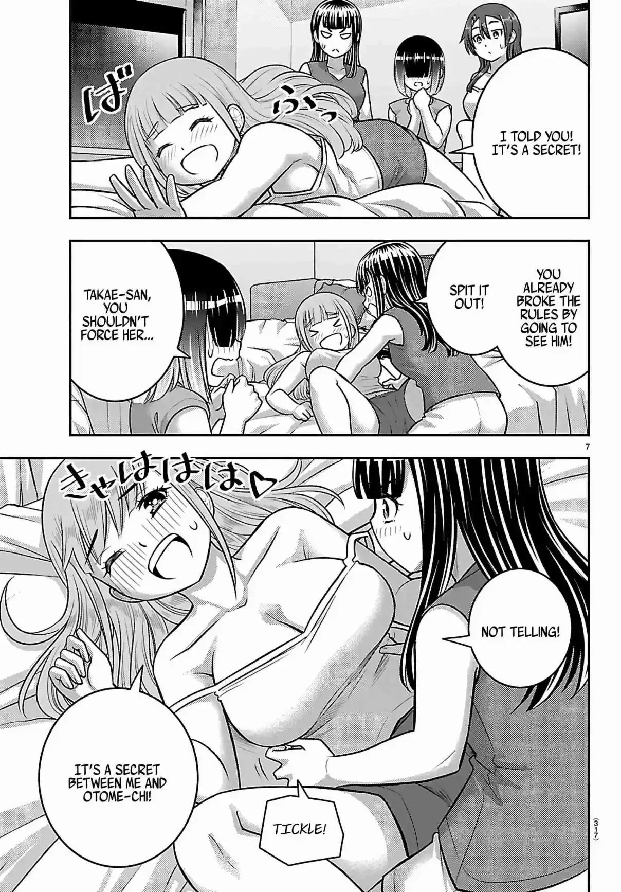 Yankee JK Kuzuhana-chan 253