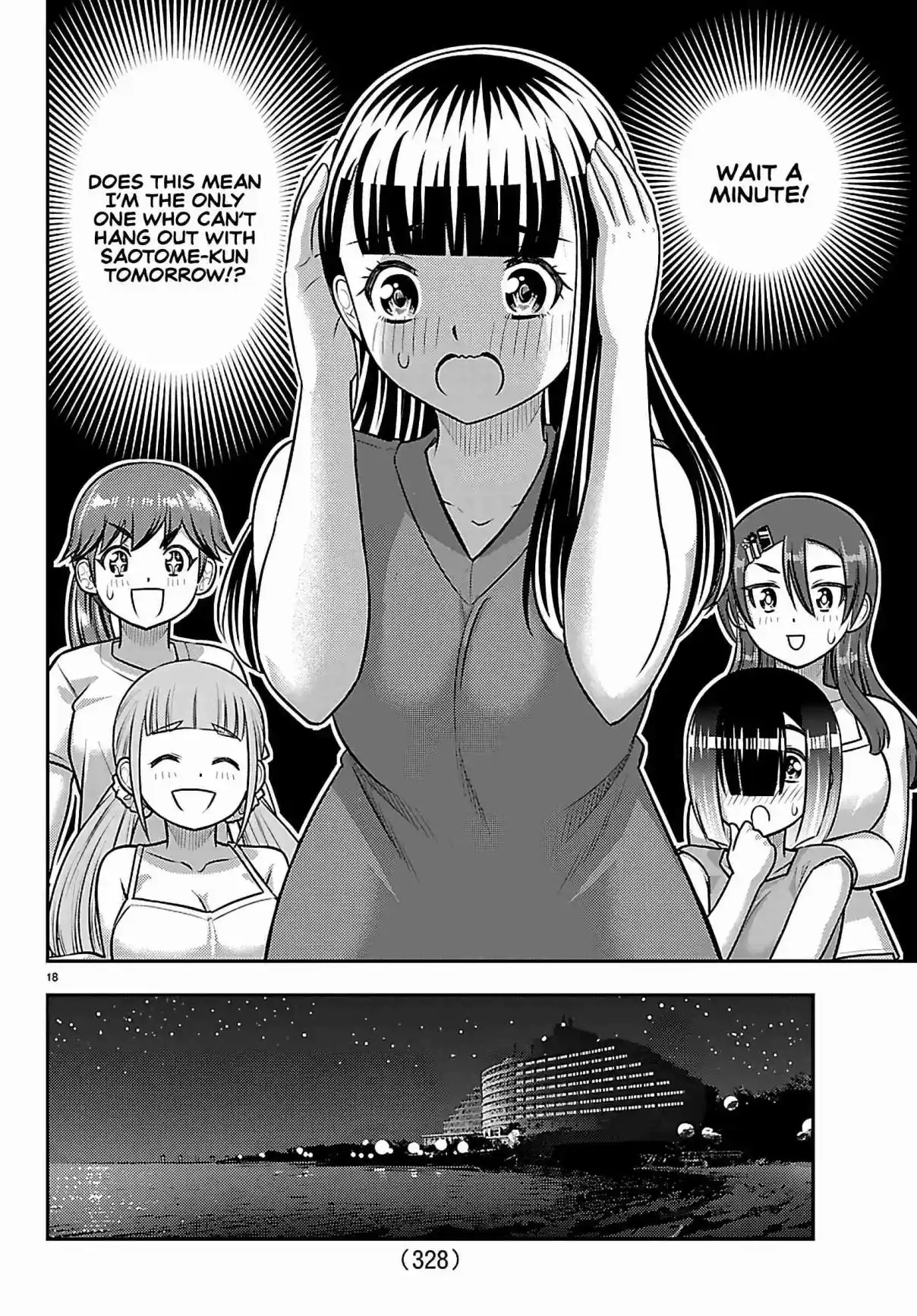 Yankee JK Kuzuhana-chan 253