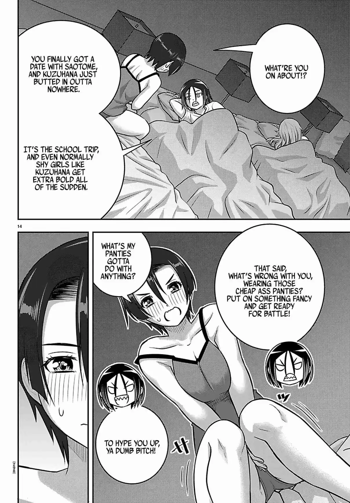 Yankee JK Kuzuhana-chan 255