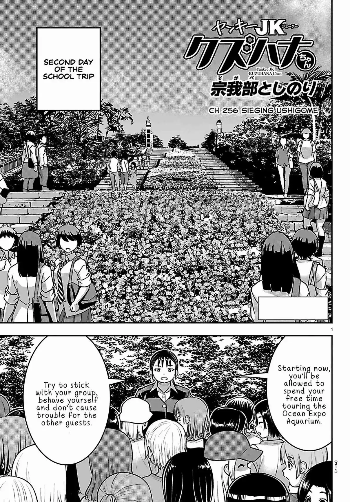 Yankee JK Kuzuhana-chan 256