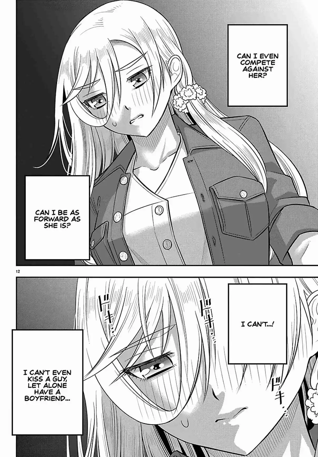 Yankee JK Kuzuhana-chan 257