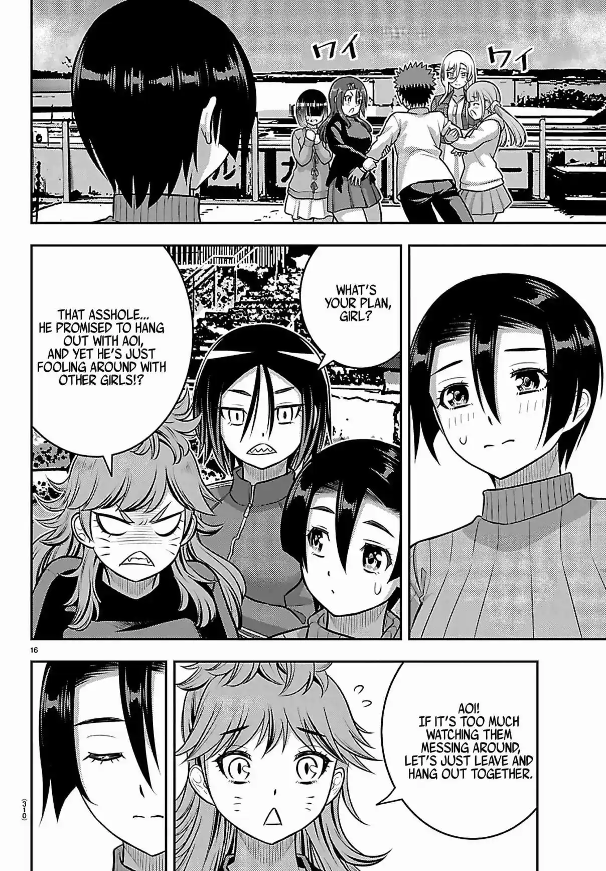 Yankee JK Kuzuhana-chan 257