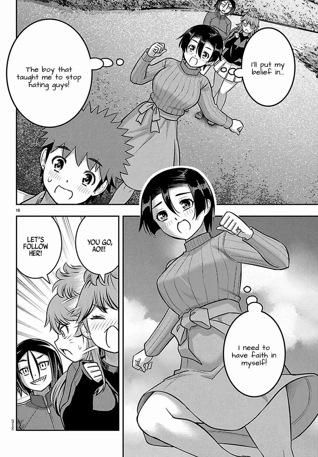 Yankee JK Kuzuhana-chan 257