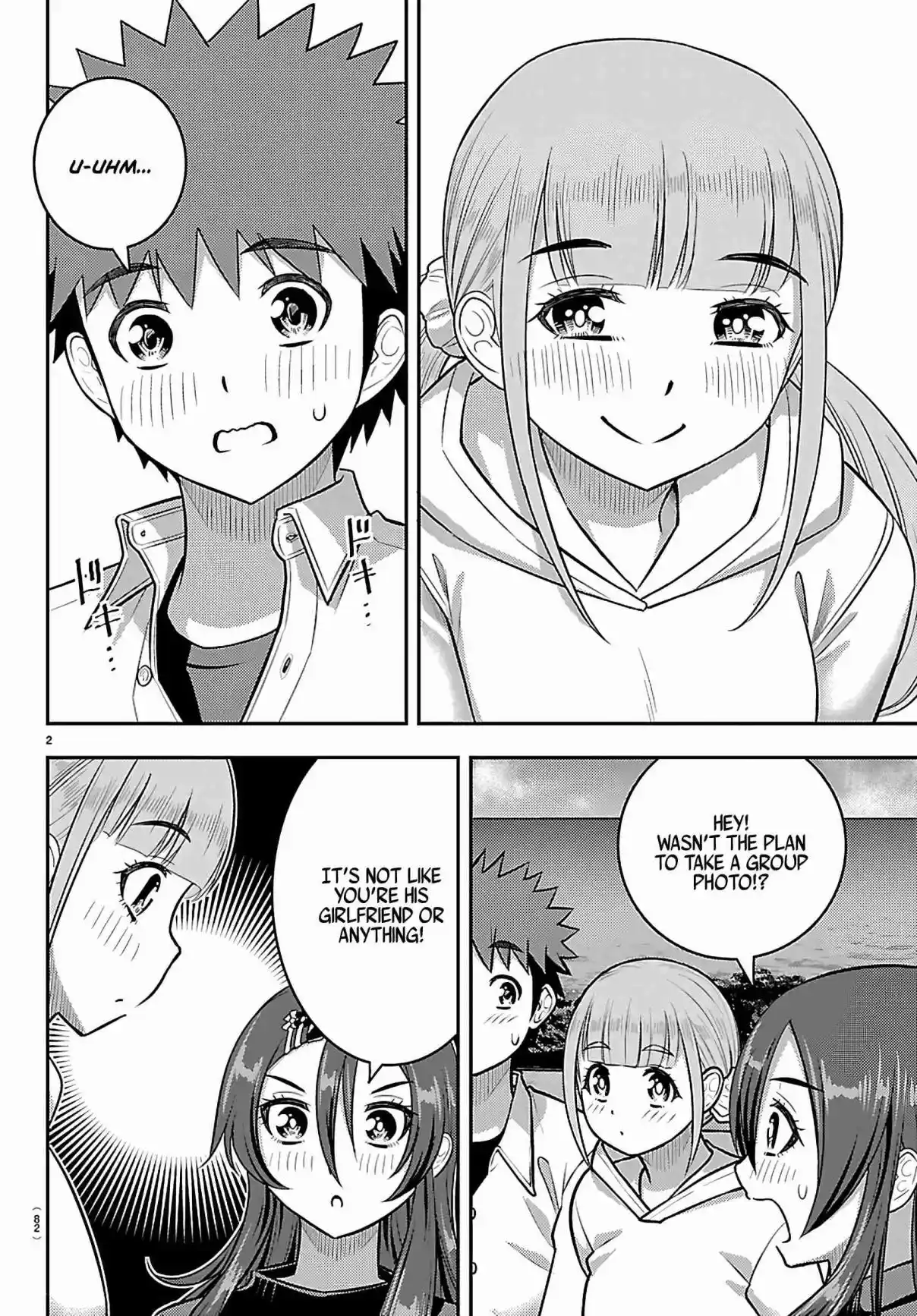 Yankee JK Kuzuhana-chan 258