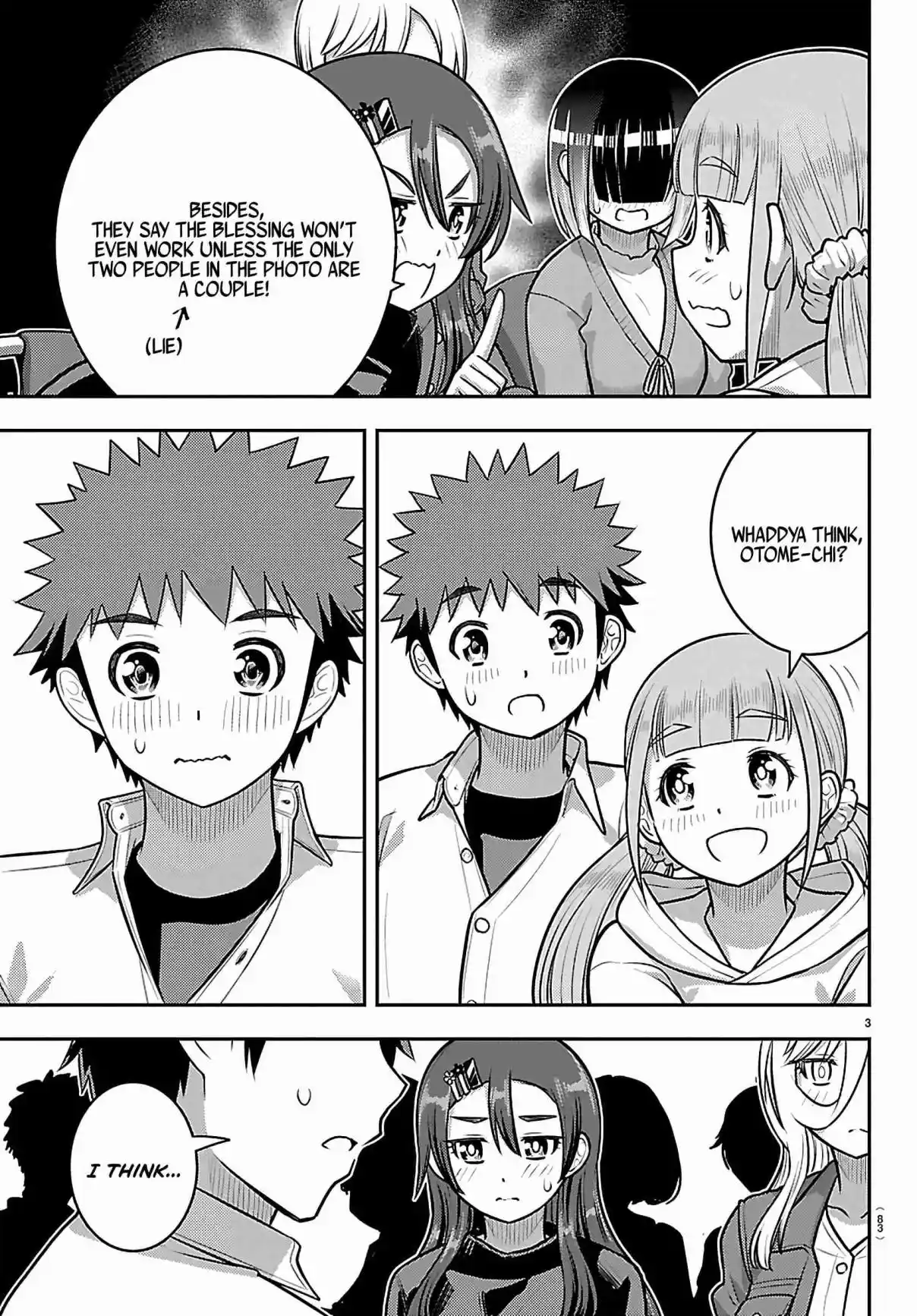 Yankee JK Kuzuhana-chan 258