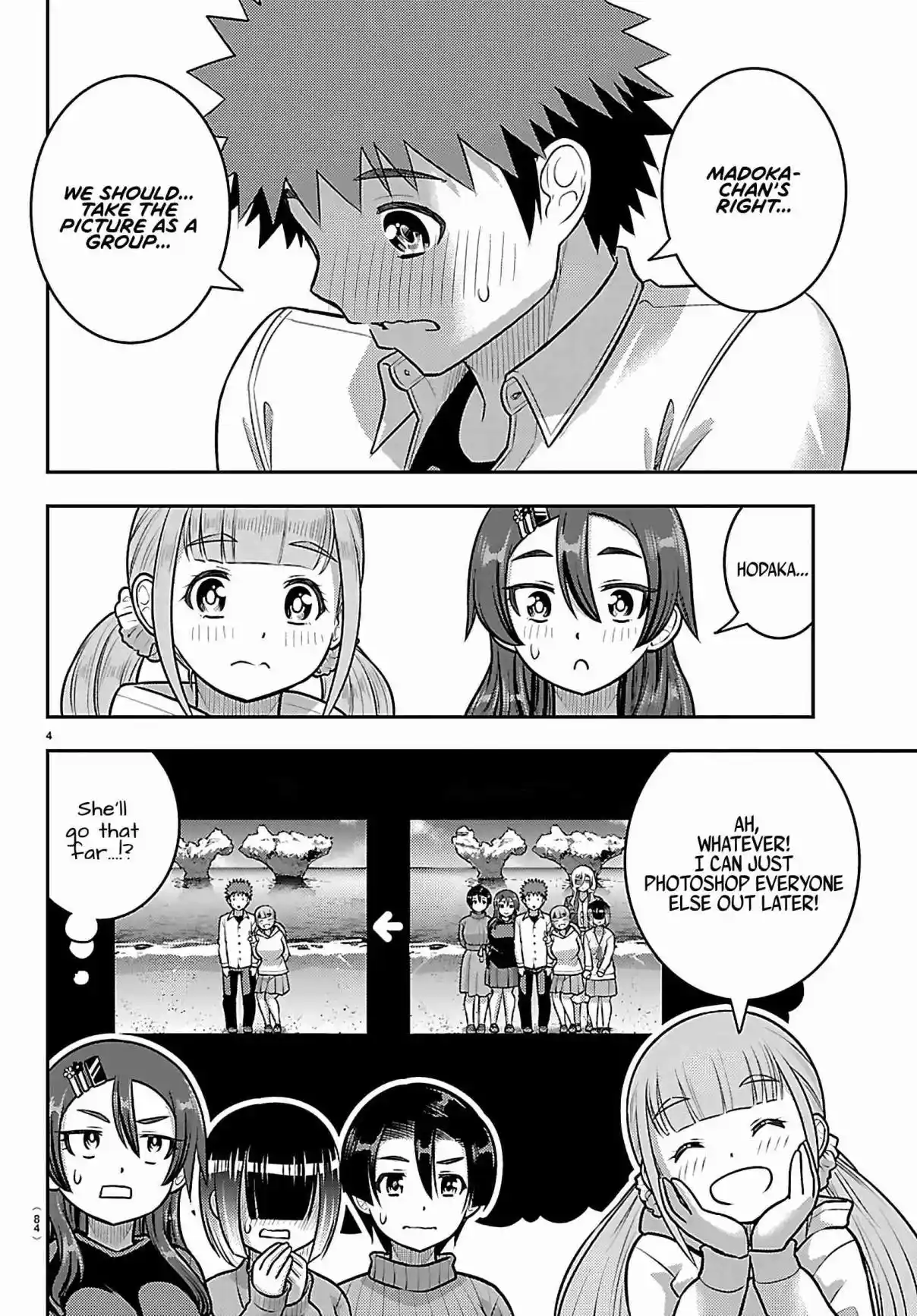 Yankee JK Kuzuhana-chan 258