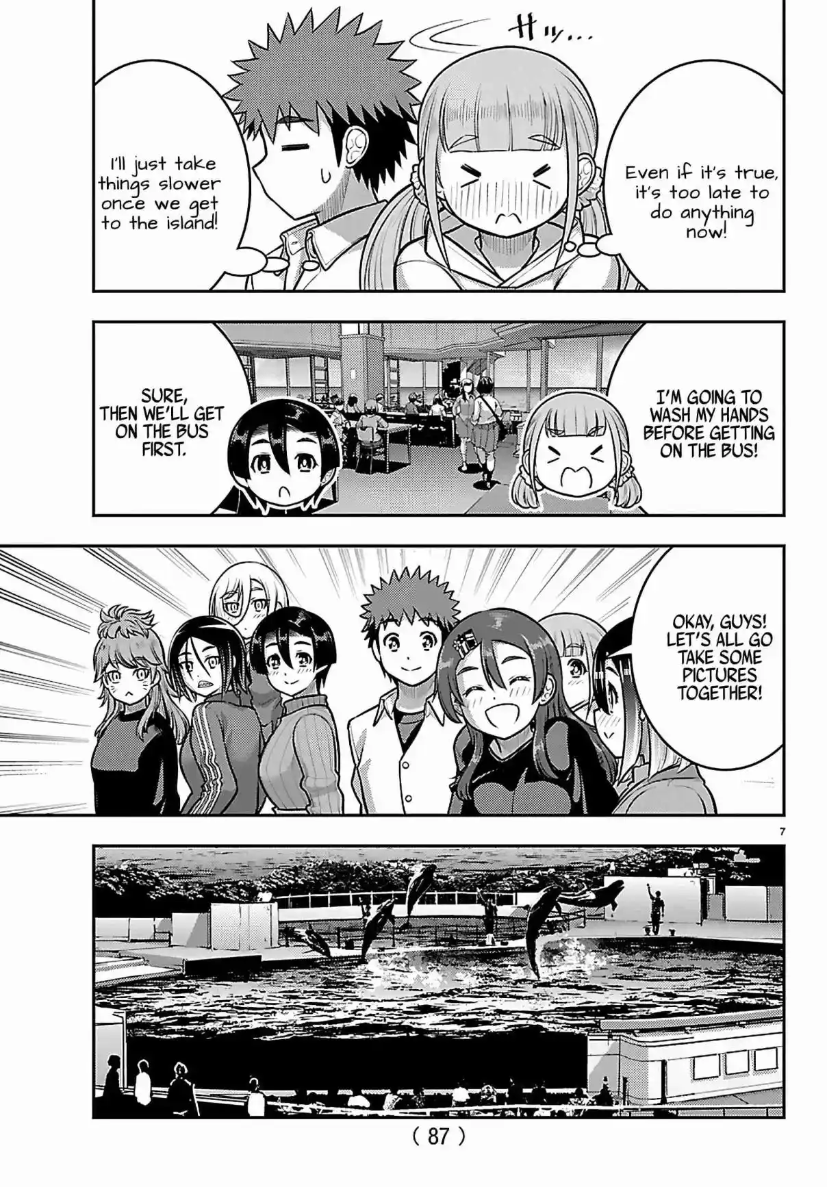 Yankee JK Kuzuhana-chan 258