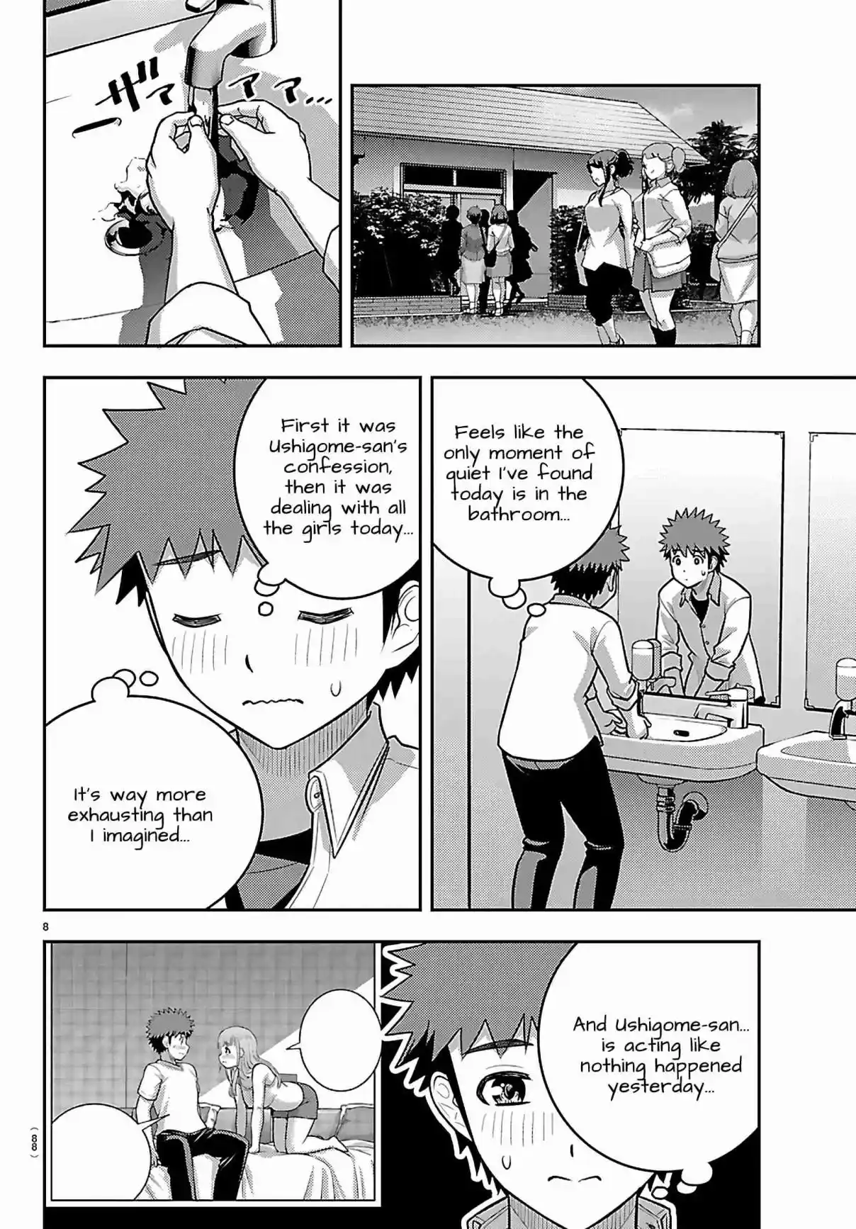 Yankee JK Kuzuhana-chan 258