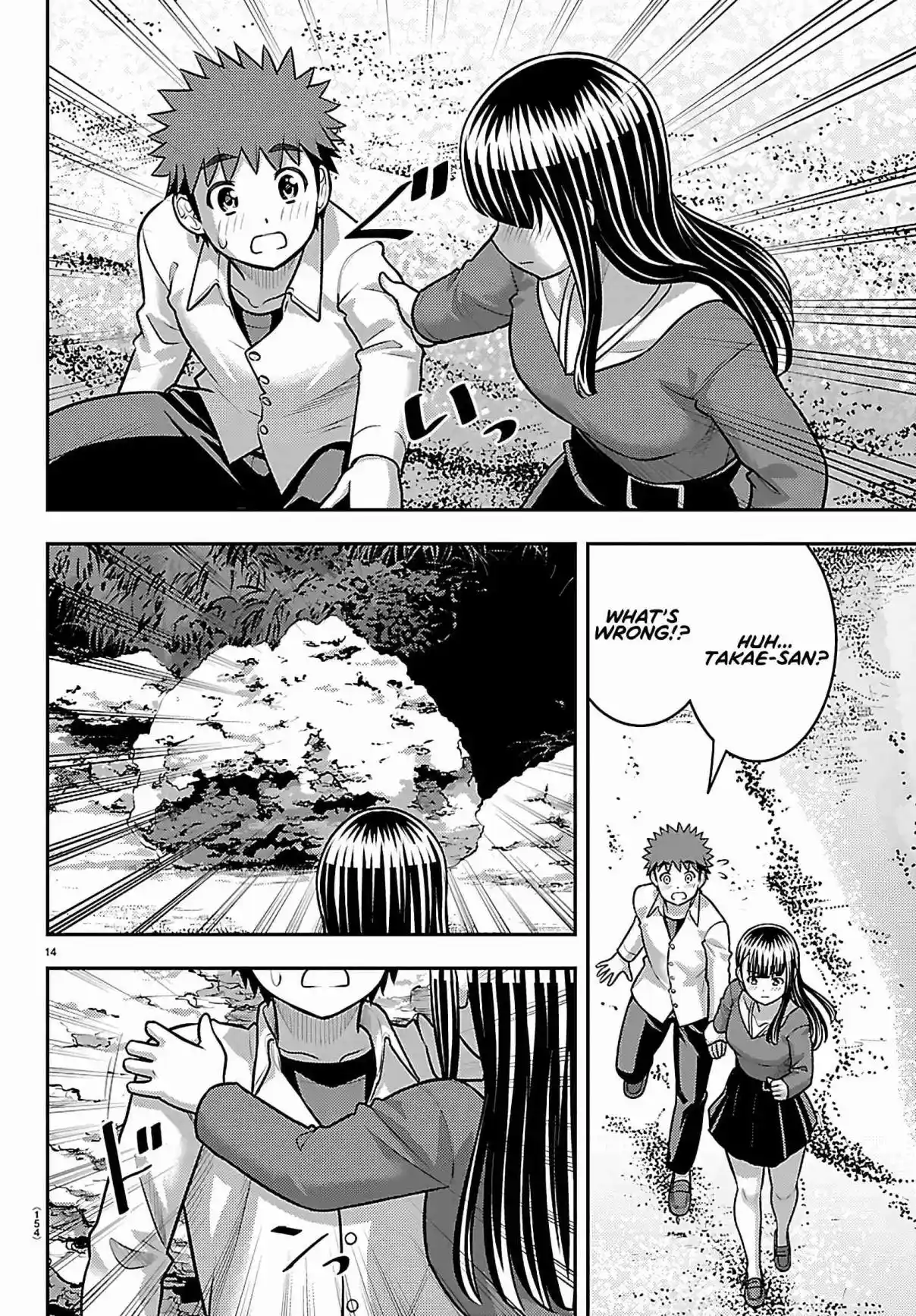 Yankee JK Kuzuhana-chan 259