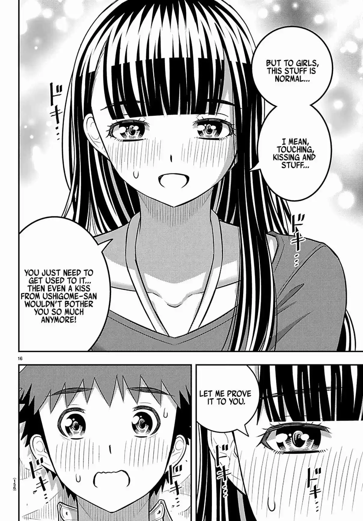 Yankee JK Kuzuhana-chan 259