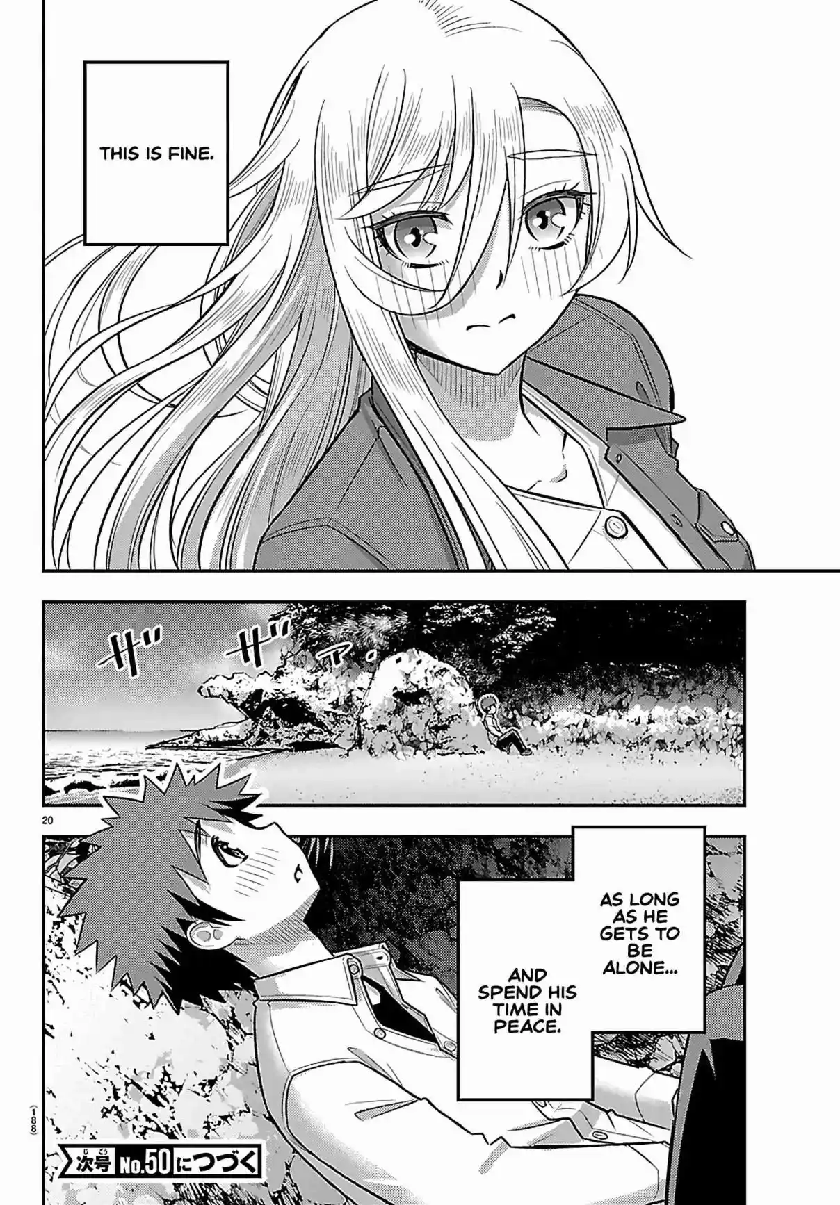 Yankee JK Kuzuhana-chan 260