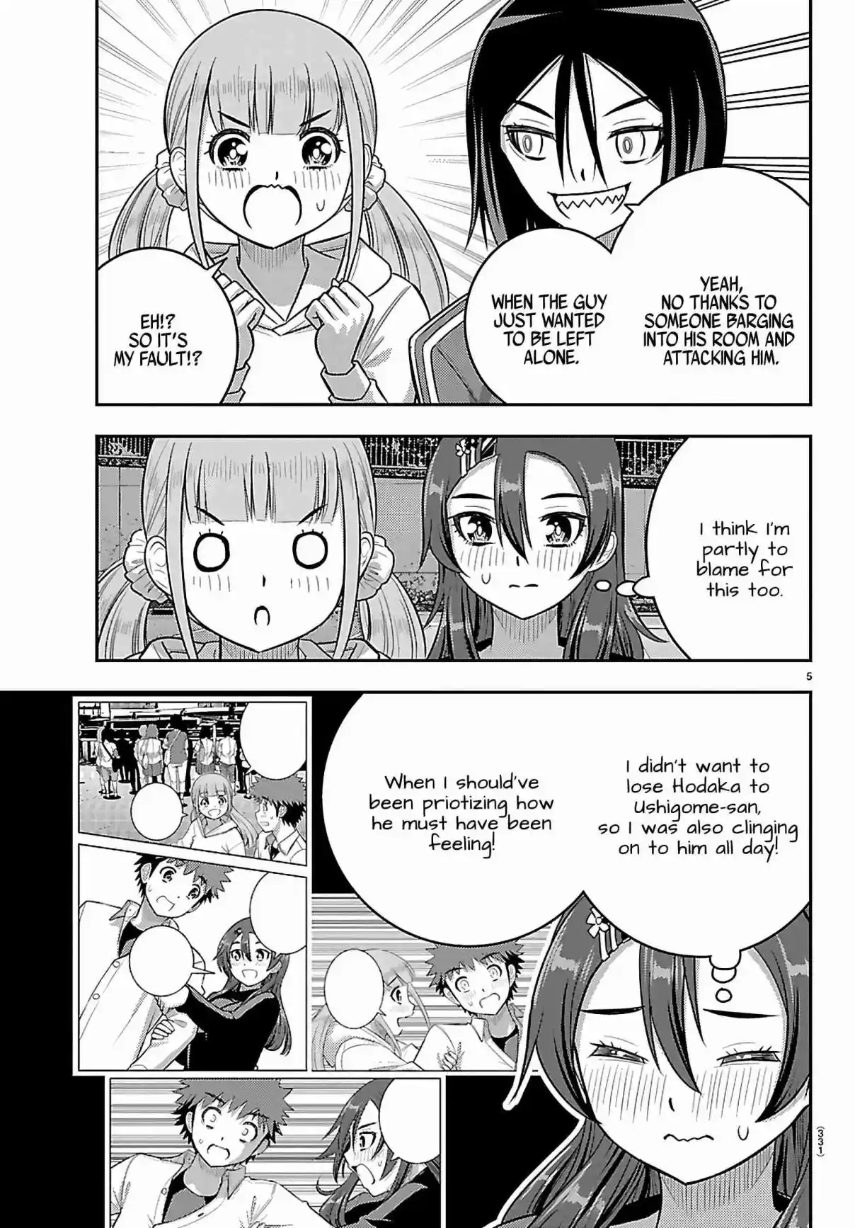 Yankee JK Kuzuhana-chan 261