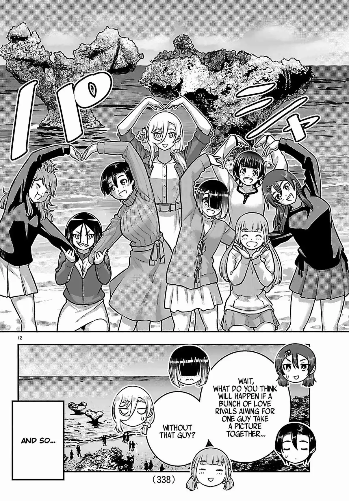 Yankee JK Kuzuhana-chan 261