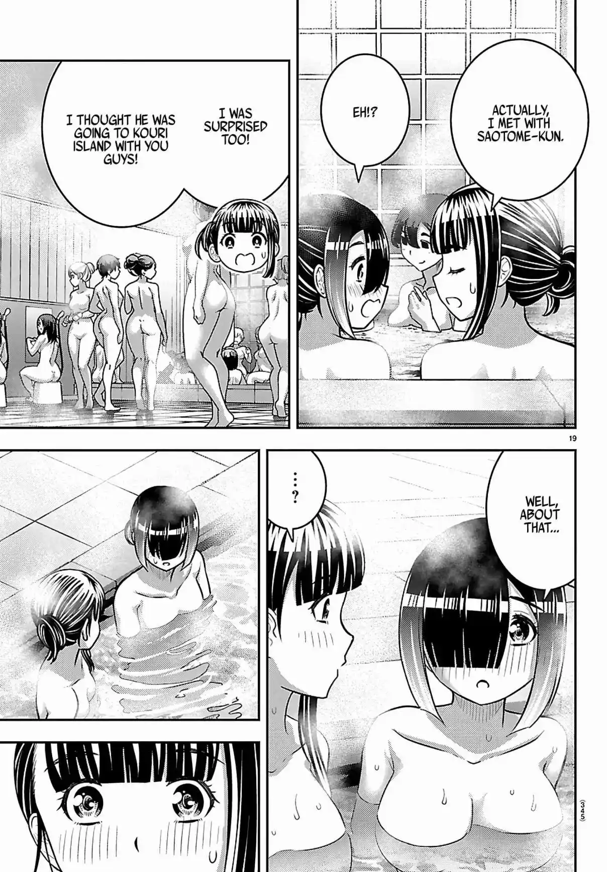 Yankee JK Kuzuhana-chan 261