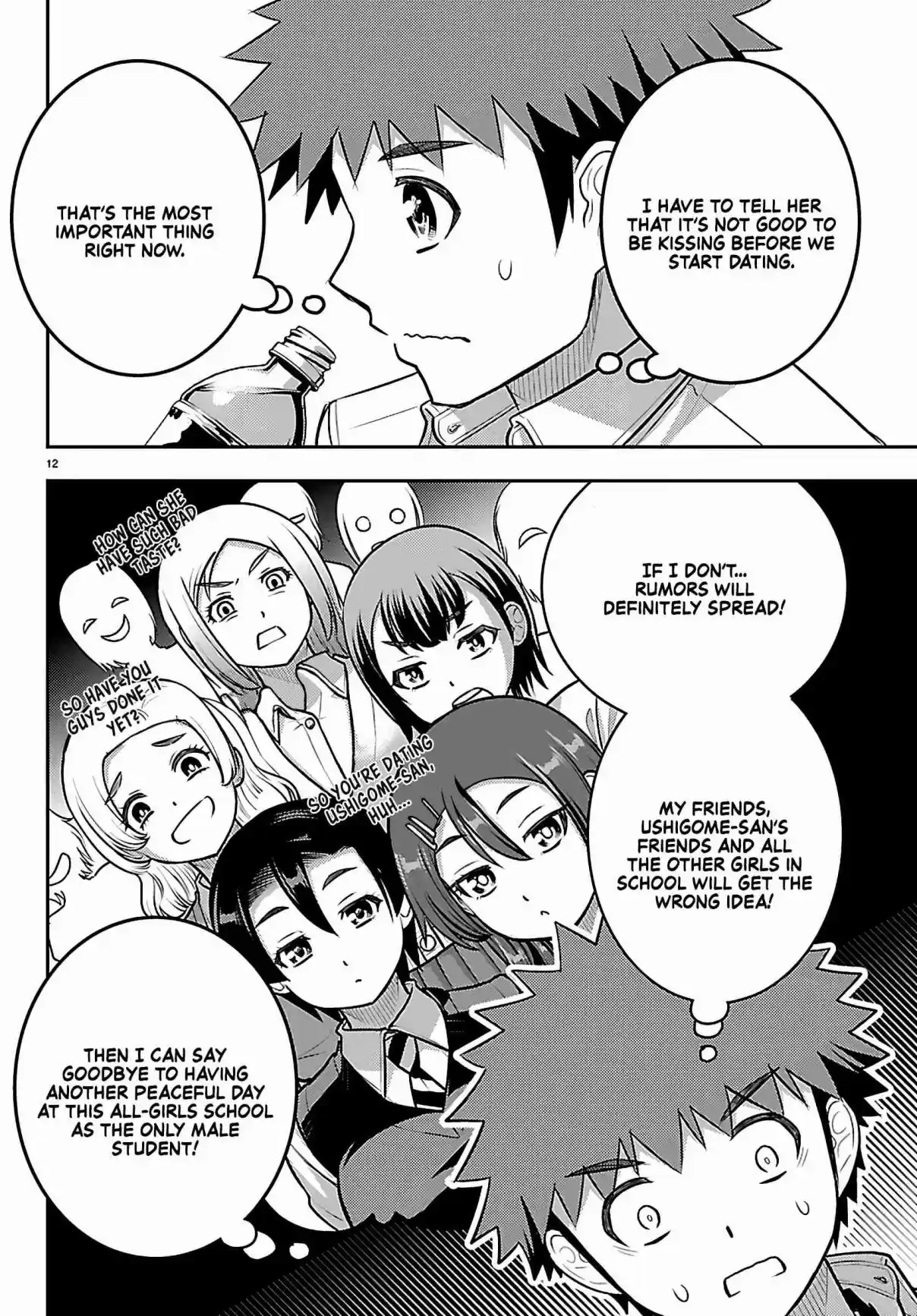 Yankee JK Kuzuhana-chan 262