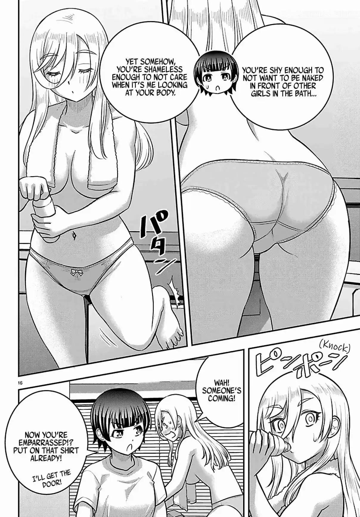 Yankee JK Kuzuhana-chan 262