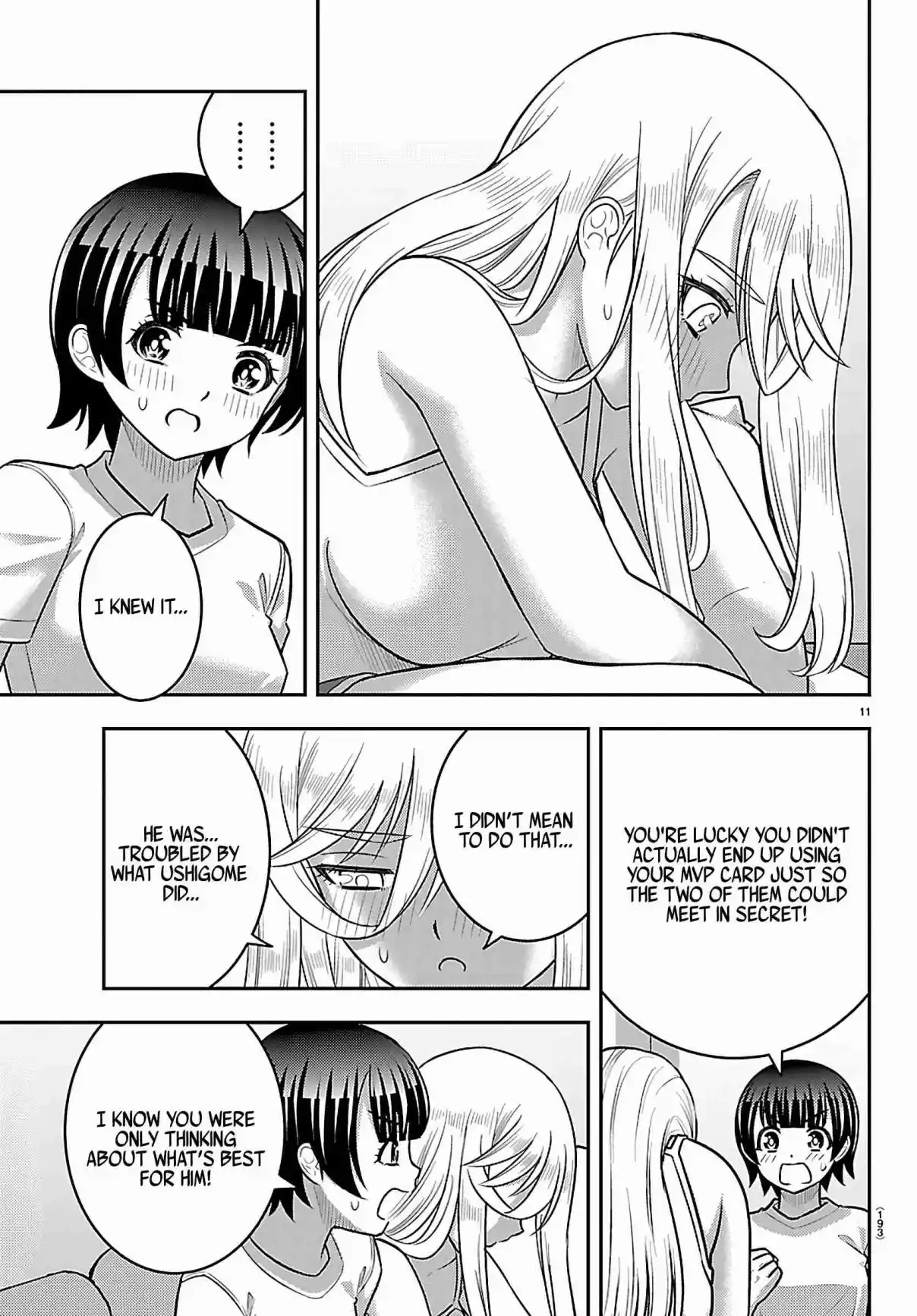 Yankee JK Kuzuhana-chan 263