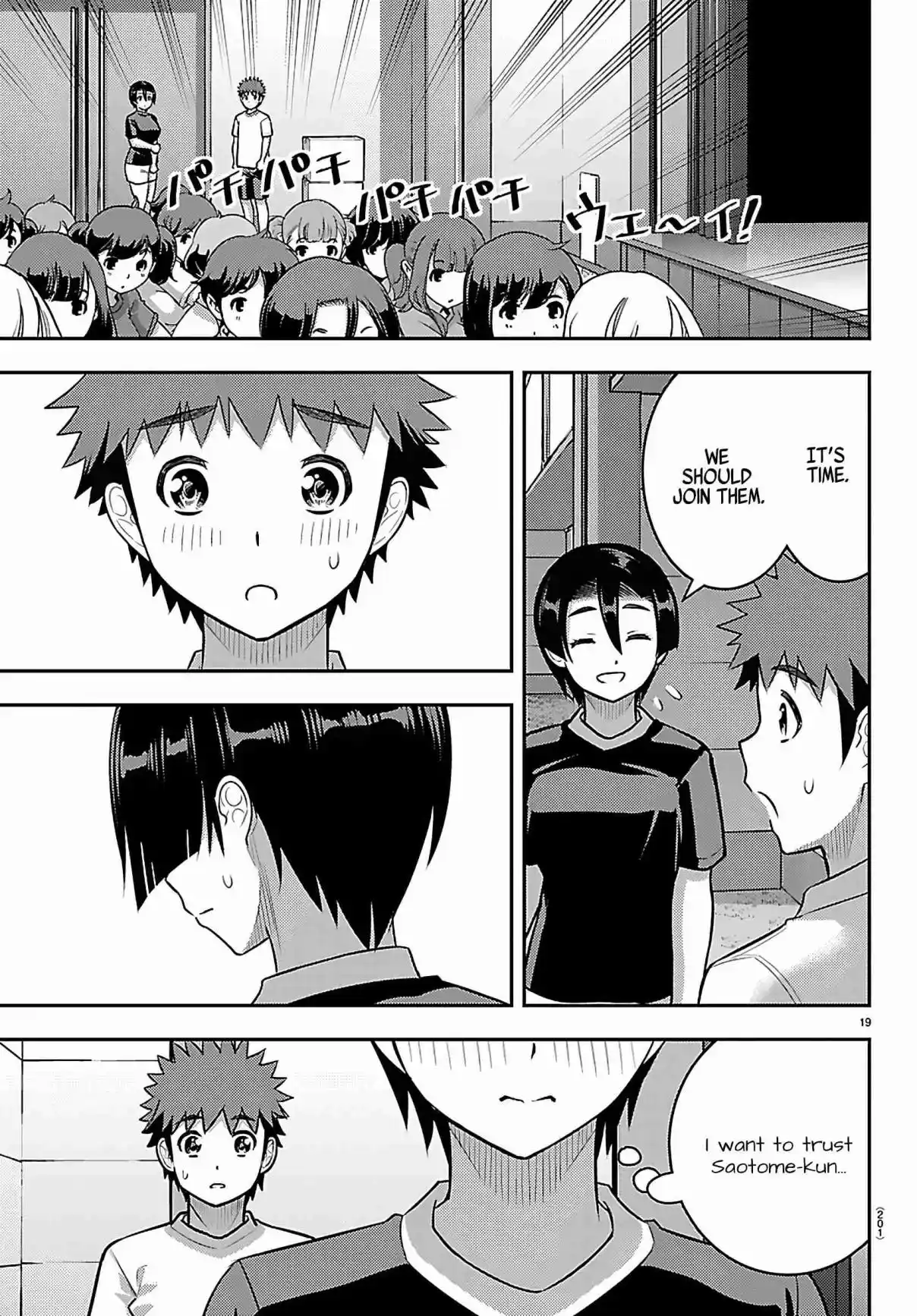 Yankee JK Kuzuhana-chan 263