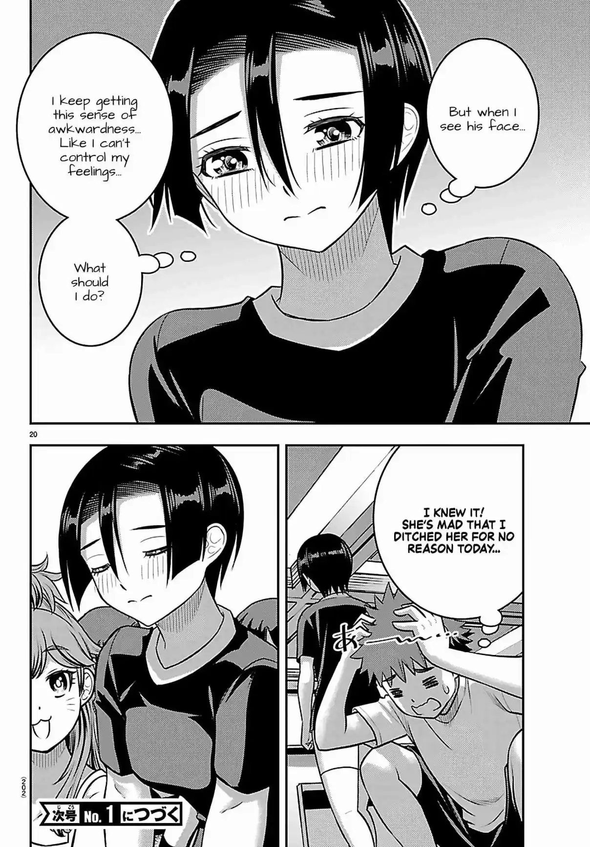 Yankee JK Kuzuhana-chan 263