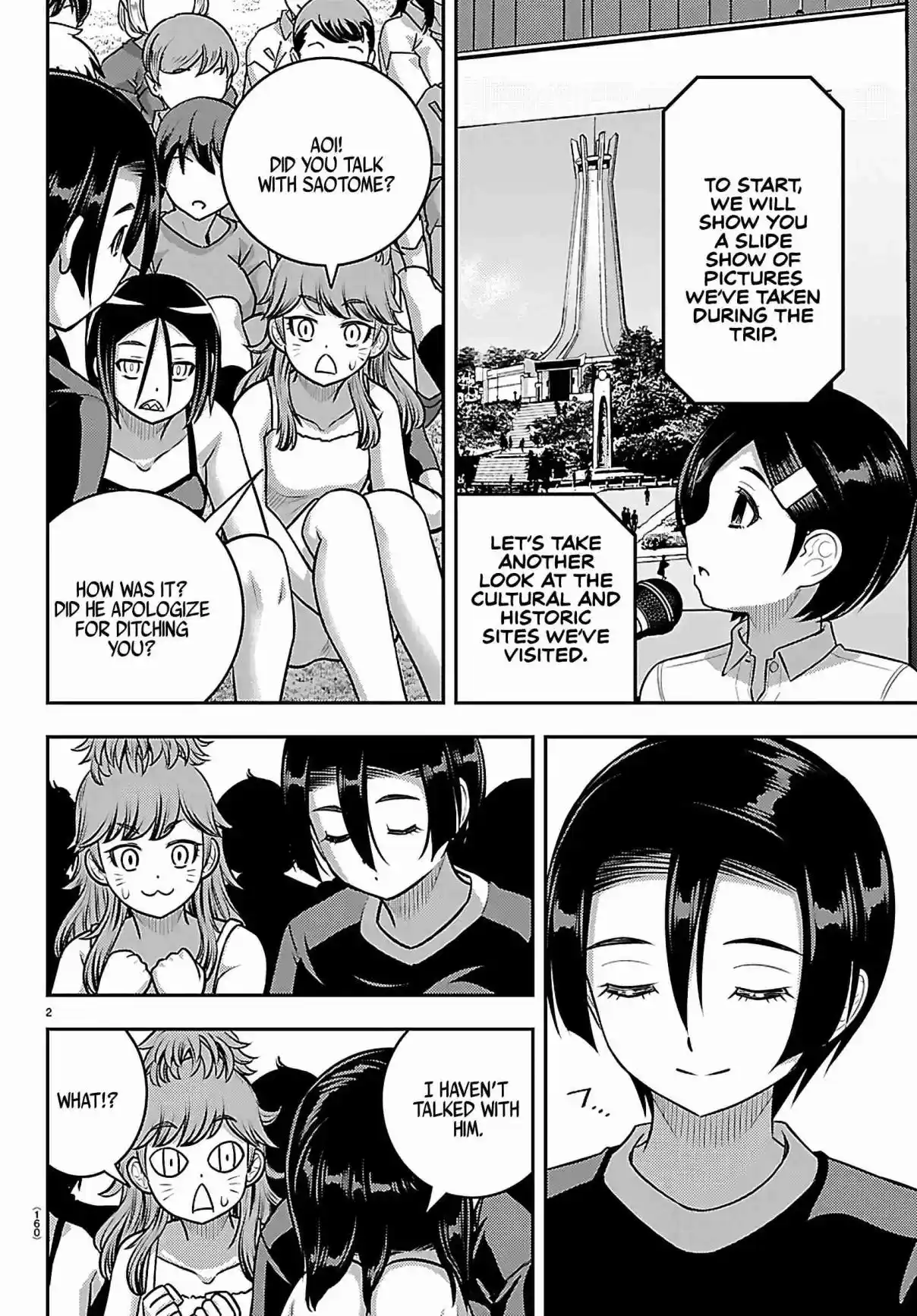 Yankee JK Kuzuhana-chan 264