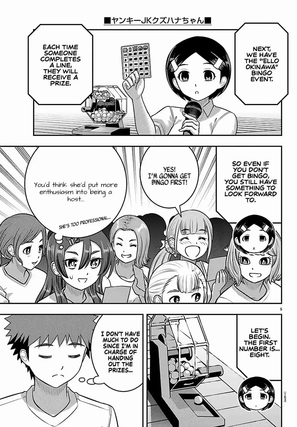 Yankee JK Kuzuhana-chan 264