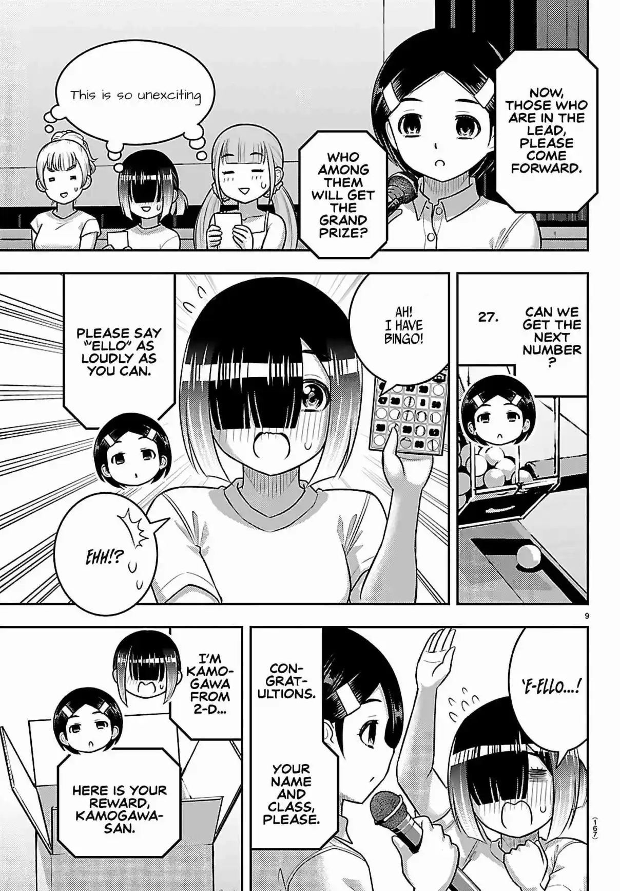 Yankee JK Kuzuhana-chan 264