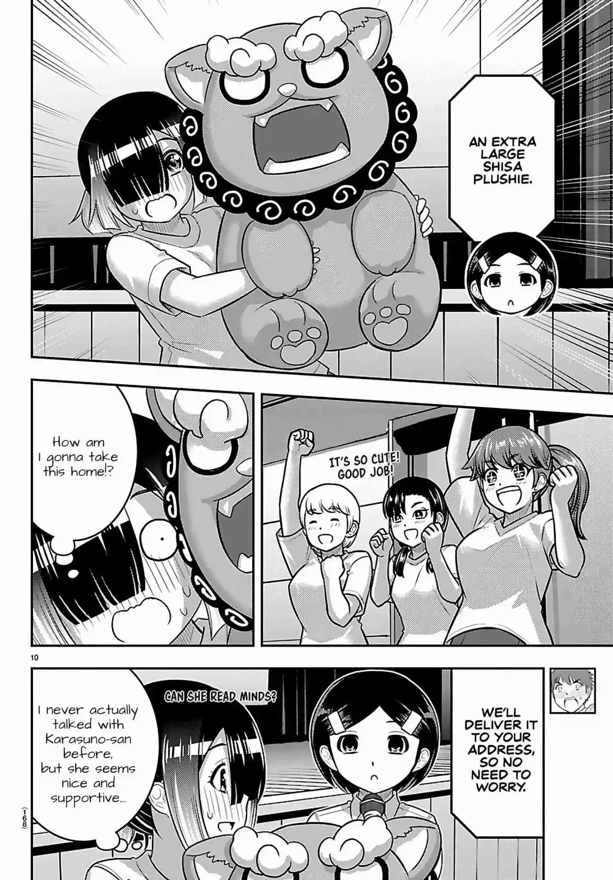 Yankee JK Kuzuhana-chan 264