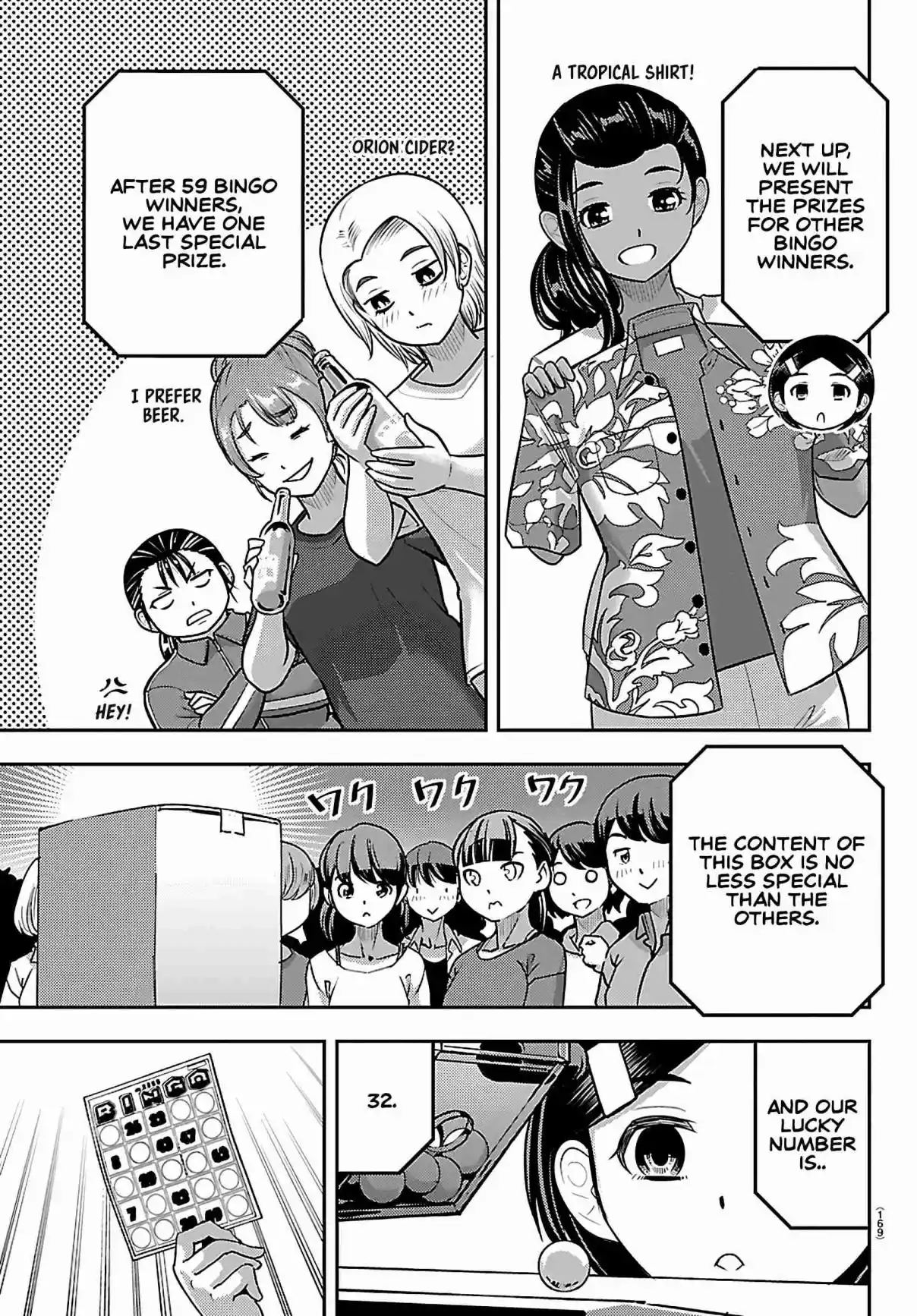 Yankee JK Kuzuhana-chan 264