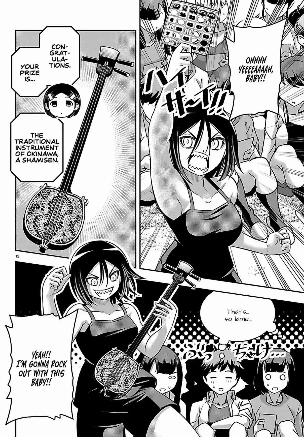 Yankee JK Kuzuhana-chan 264