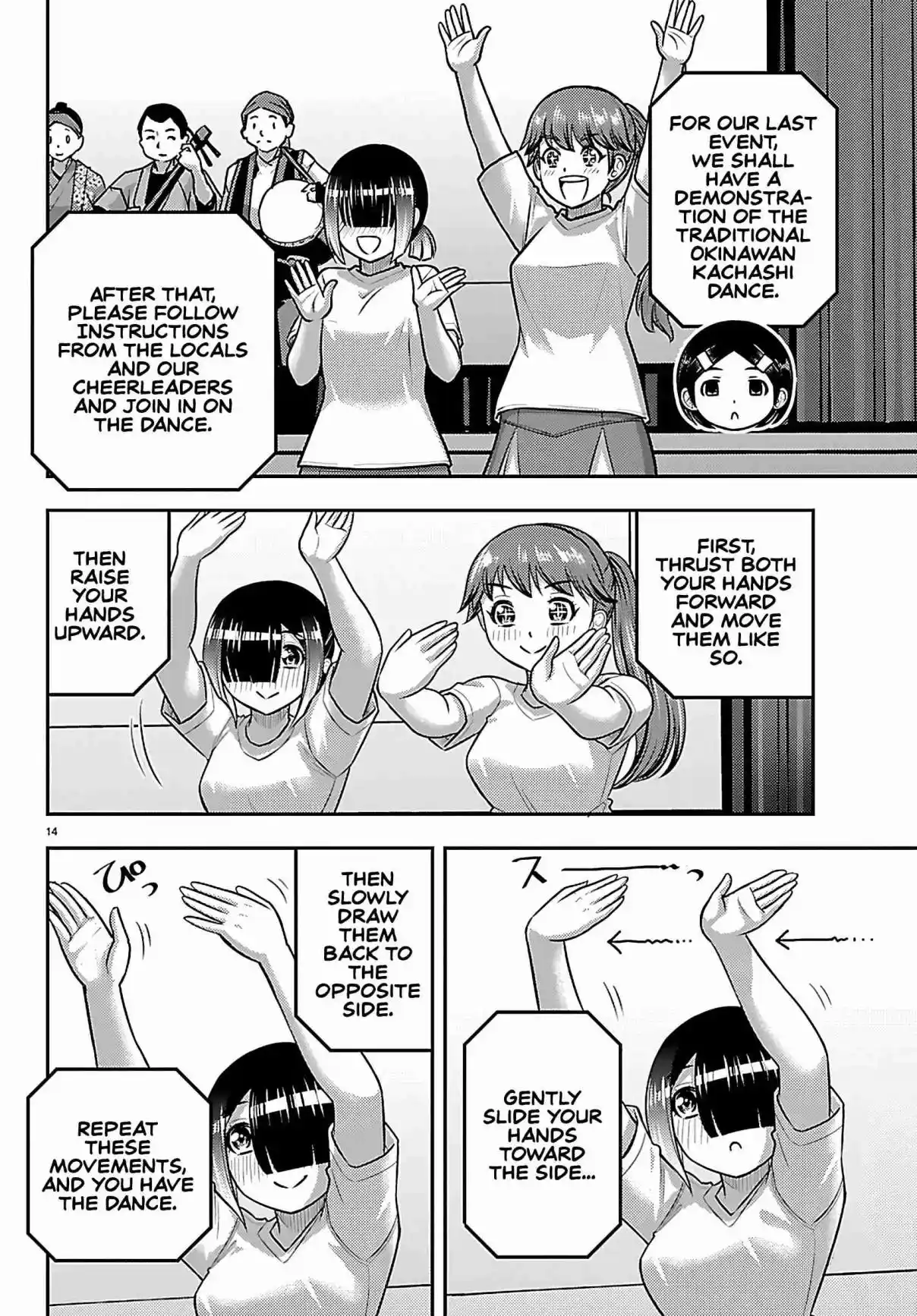 Yankee JK Kuzuhana-chan 264