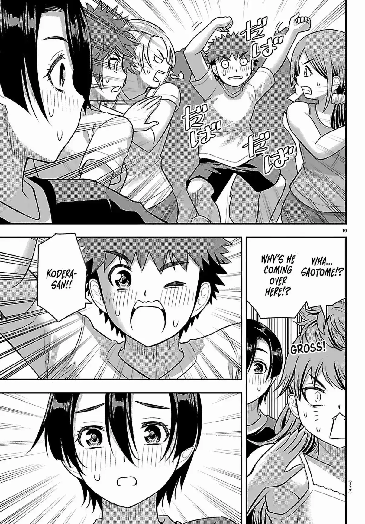 Yankee JK Kuzuhana-chan 264