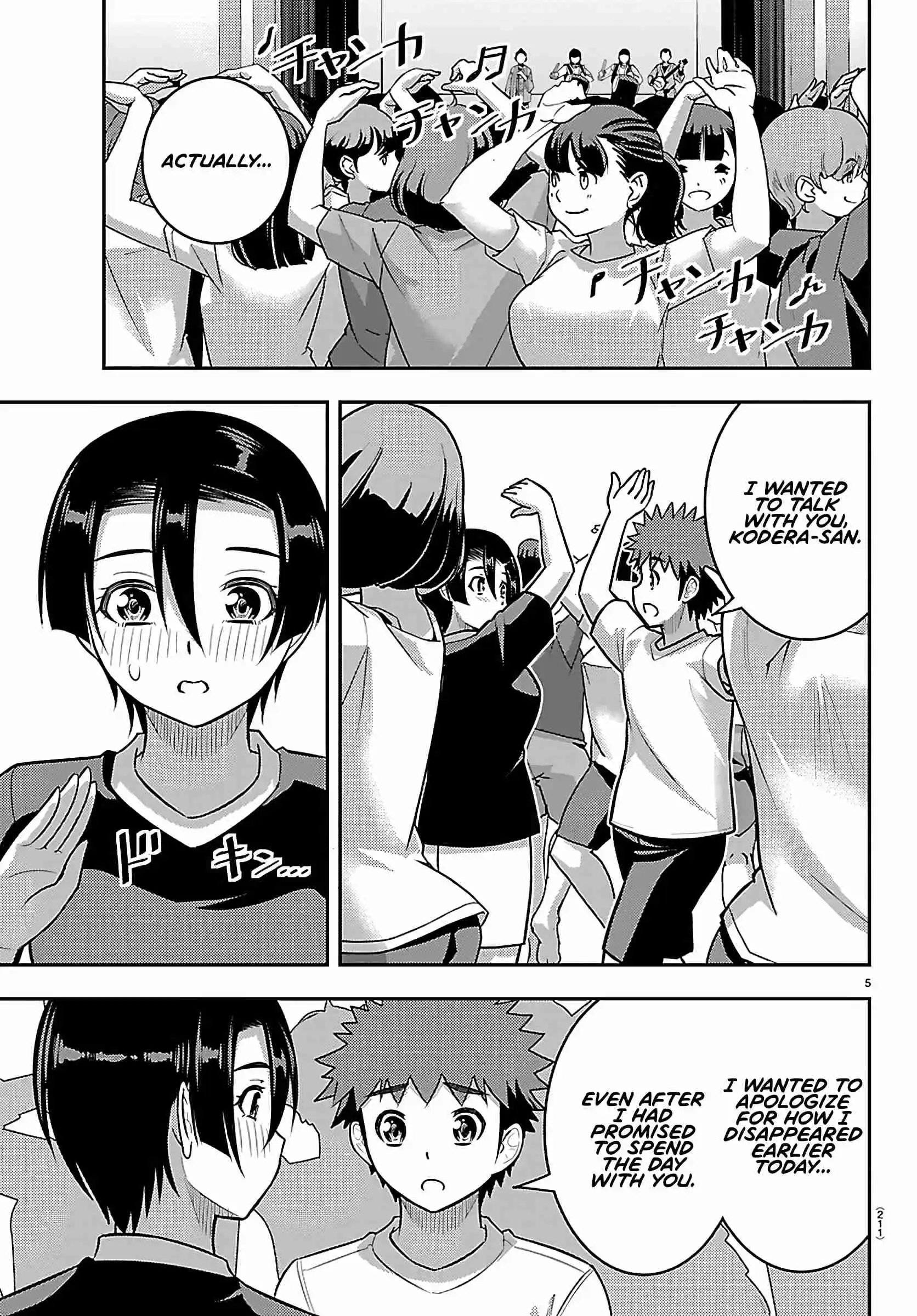 Yankee JK Kuzuhana-chan 265