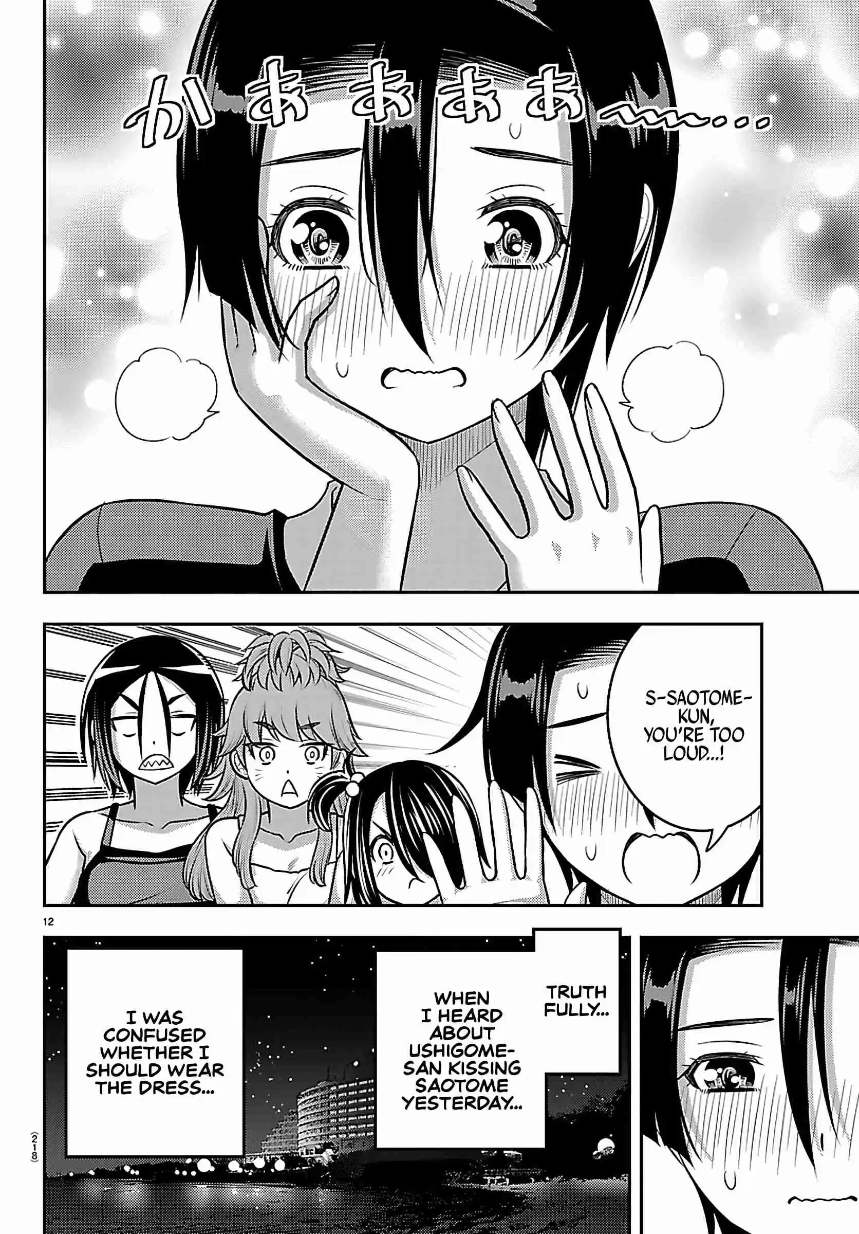 Yankee JK Kuzuhana-chan 265