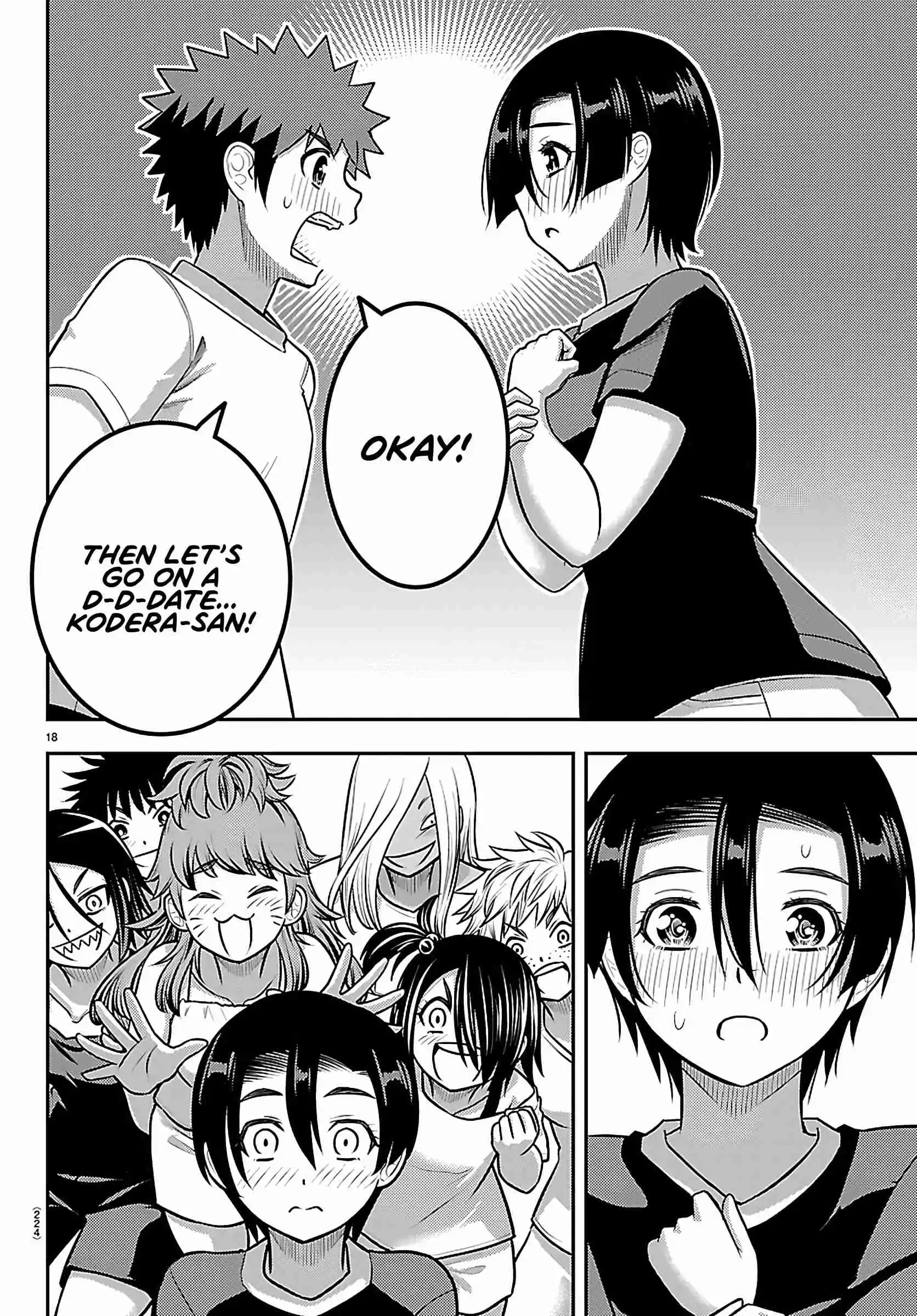 Yankee JK Kuzuhana-chan 265