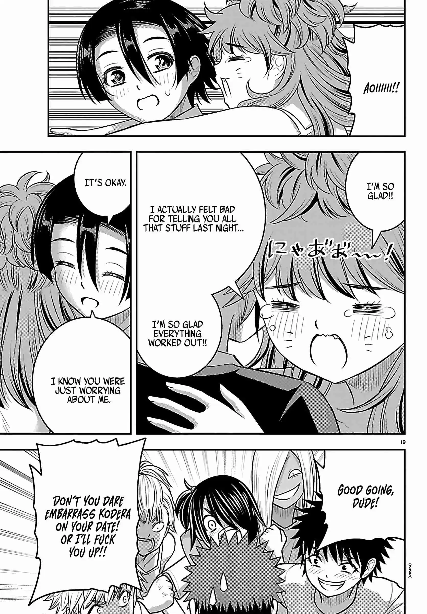 Yankee JK Kuzuhana-chan 265