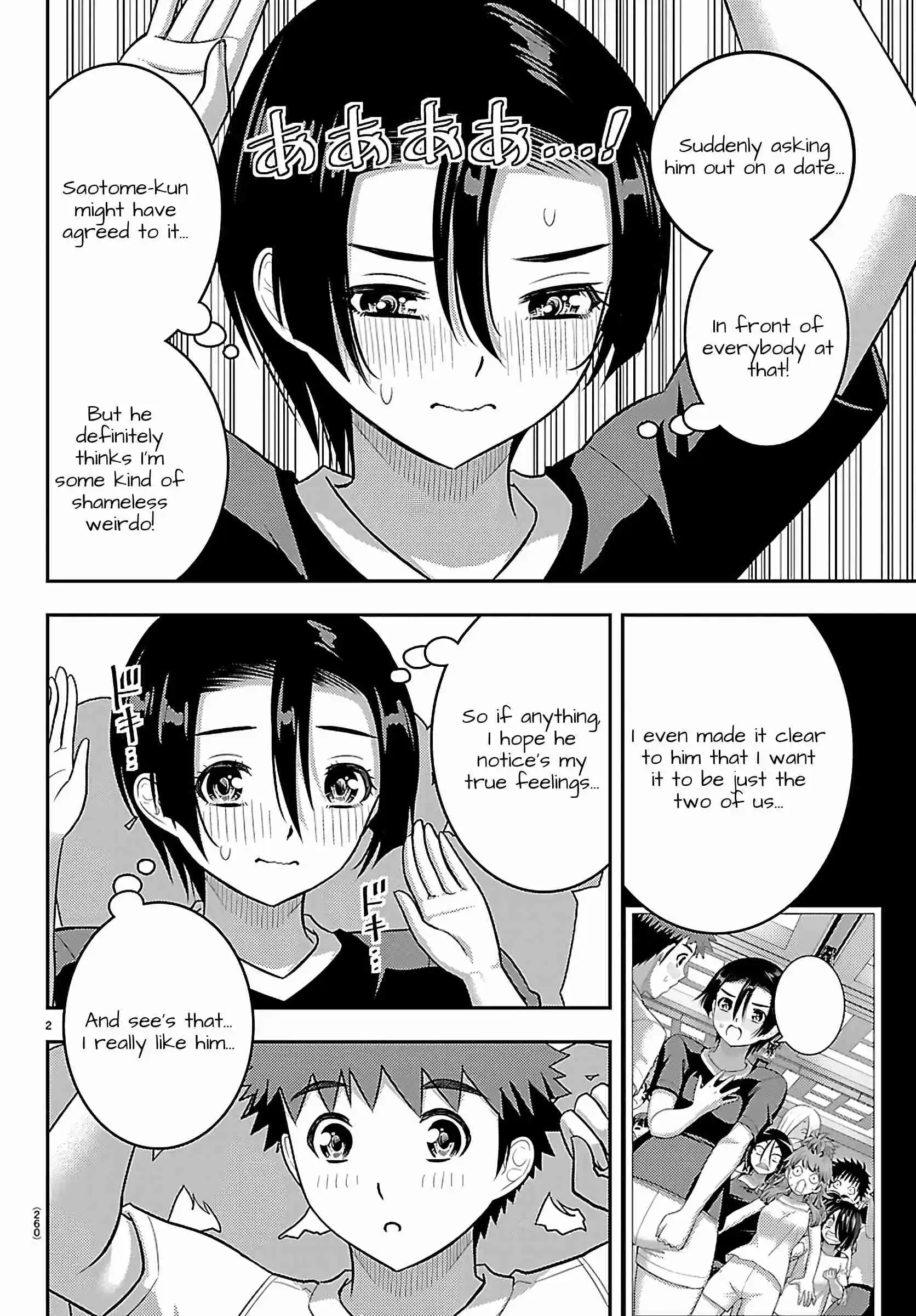 Yankee JK Kuzuhana-chan 266