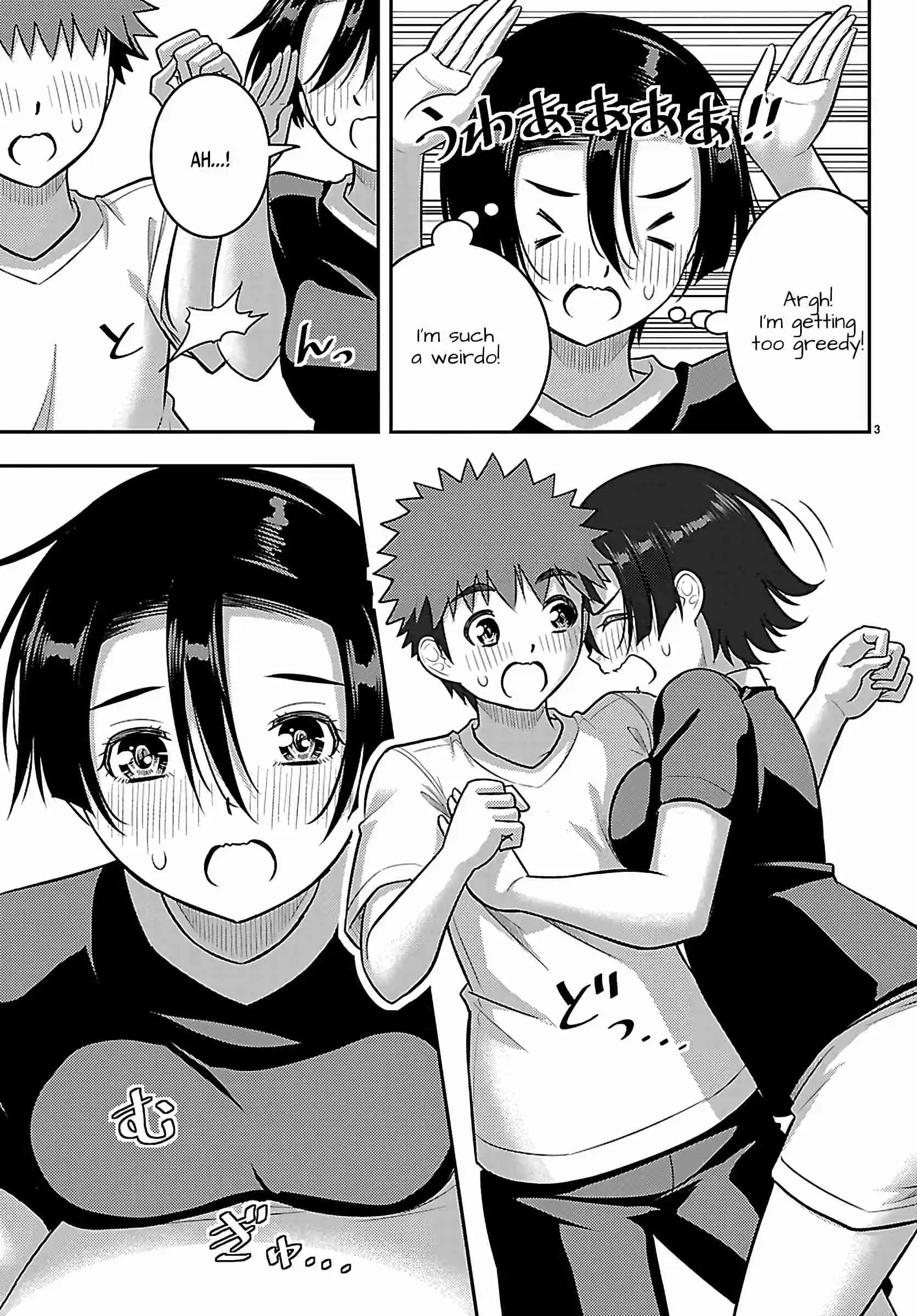 Yankee JK Kuzuhana-chan 266