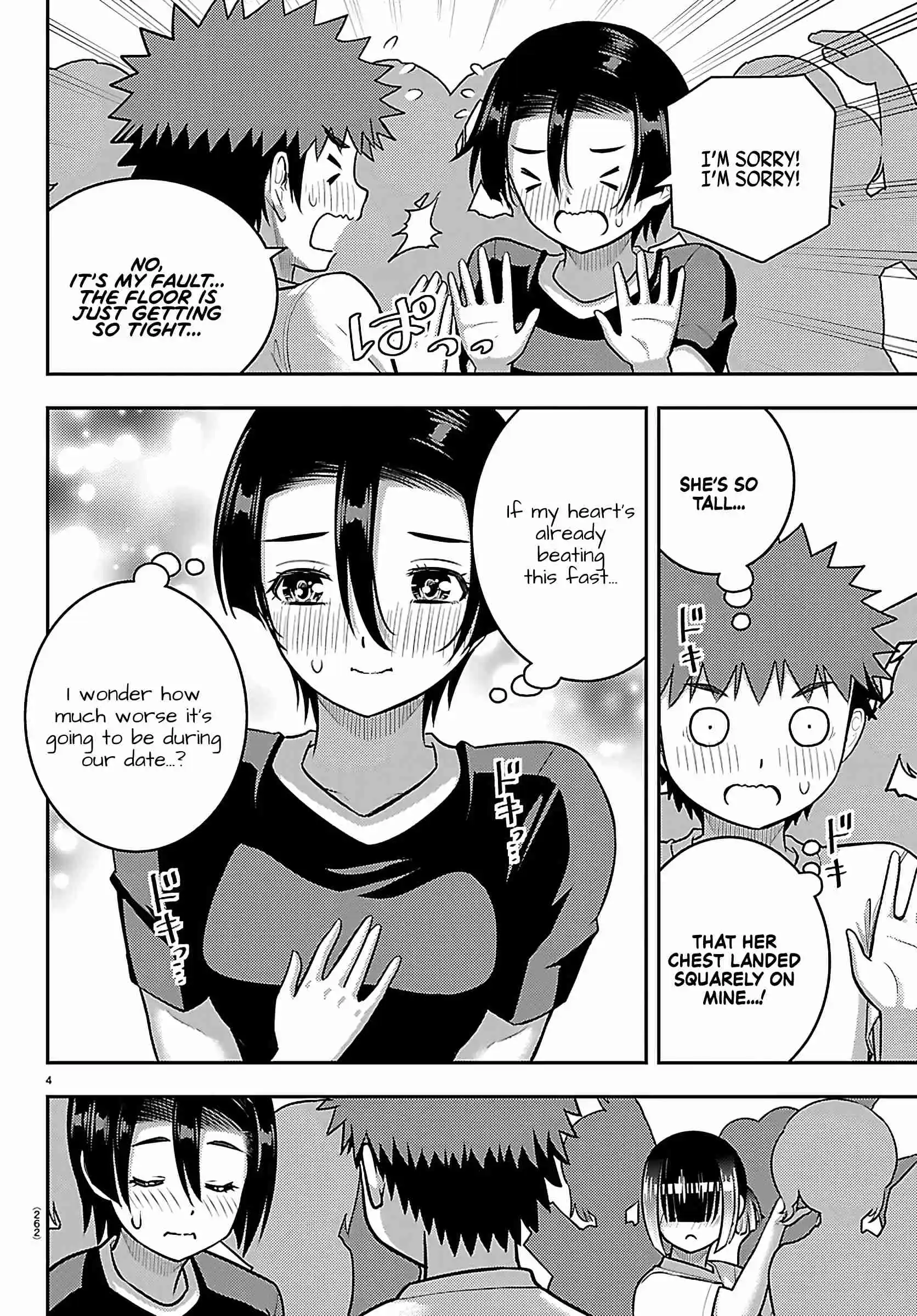 Yankee JK Kuzuhana-chan 266